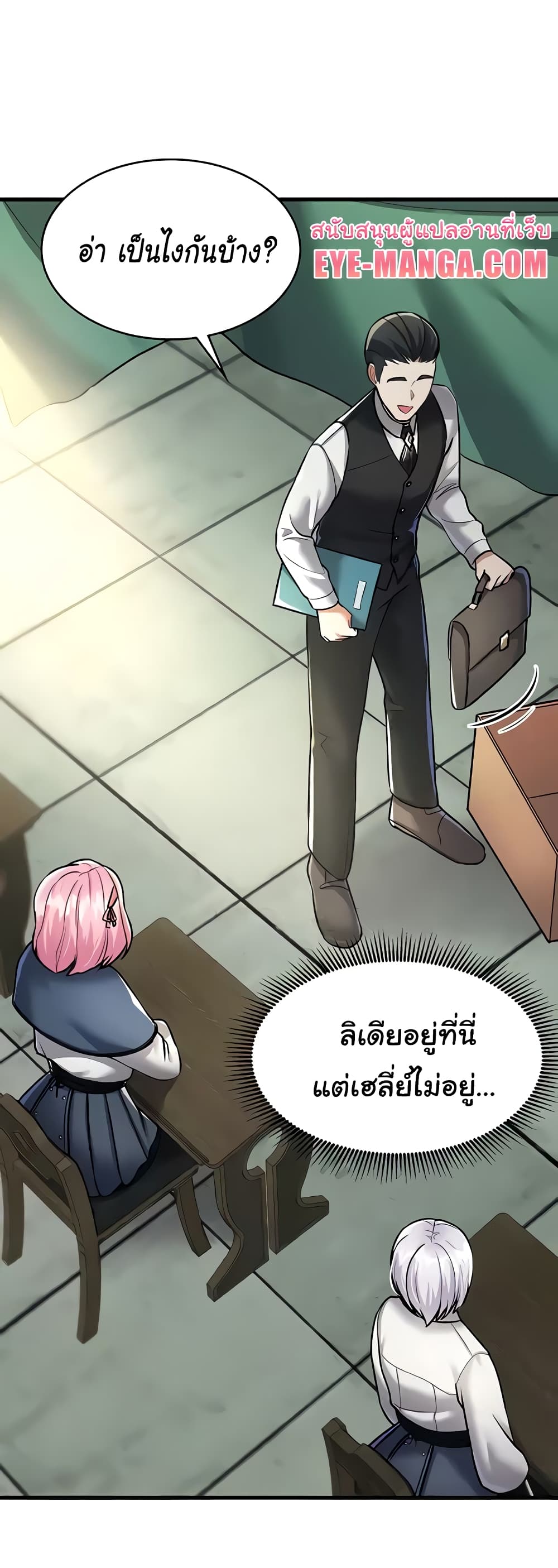 The Warrior Became an Academy Professor After Divorce page 36