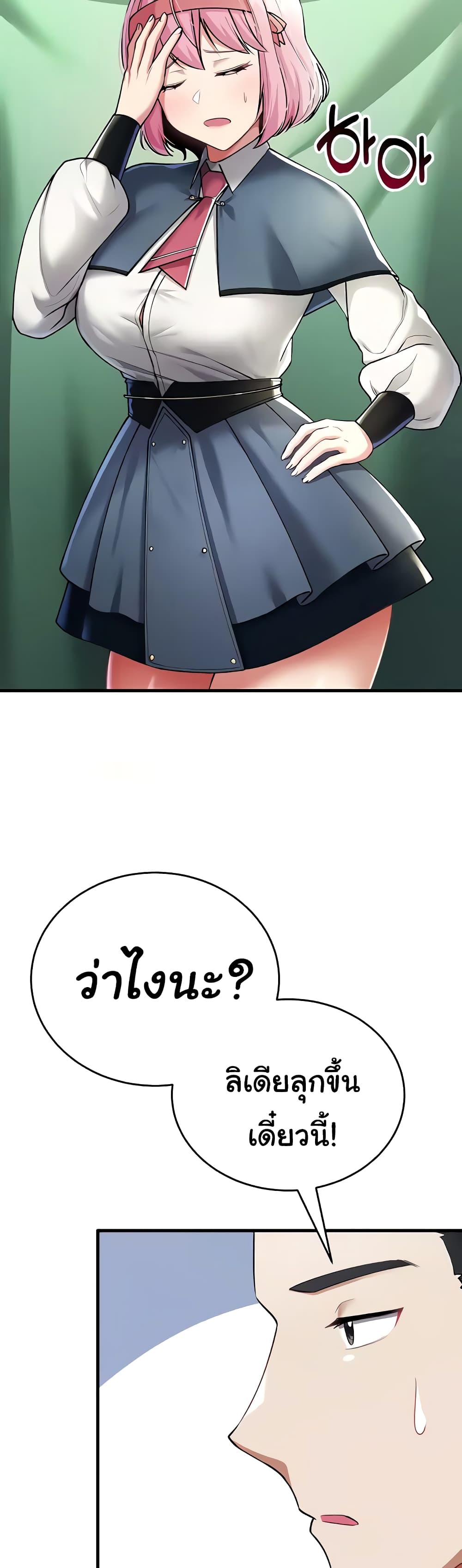 The Warrior Became an Academy Professor After Divorce page 6
