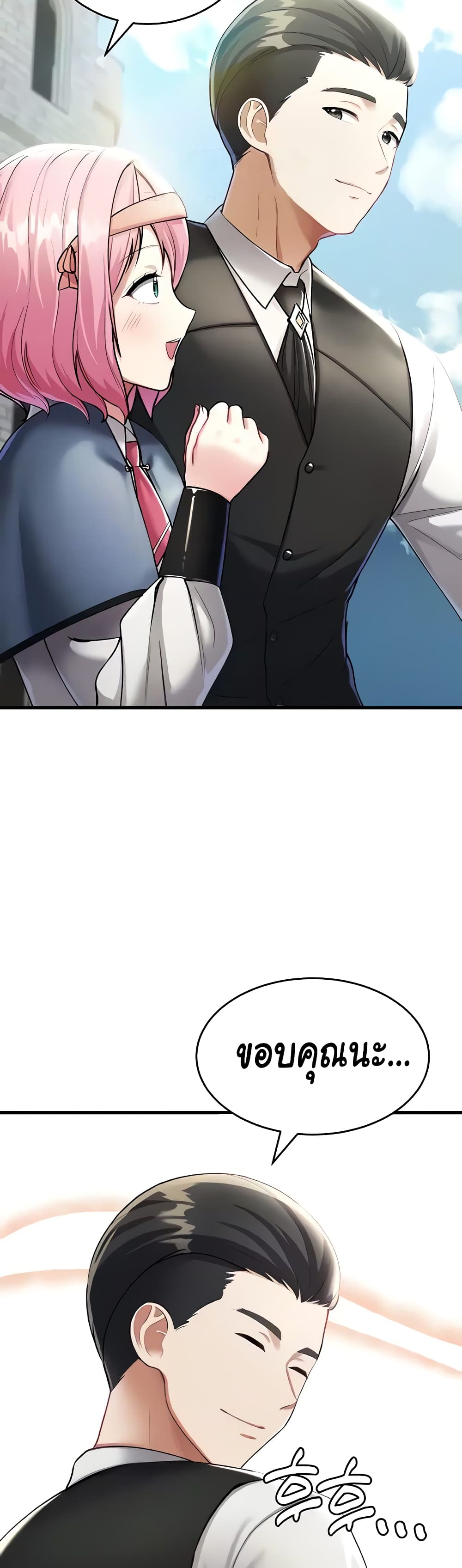 The Warrior Became an Academy Professor After Divorce page 9