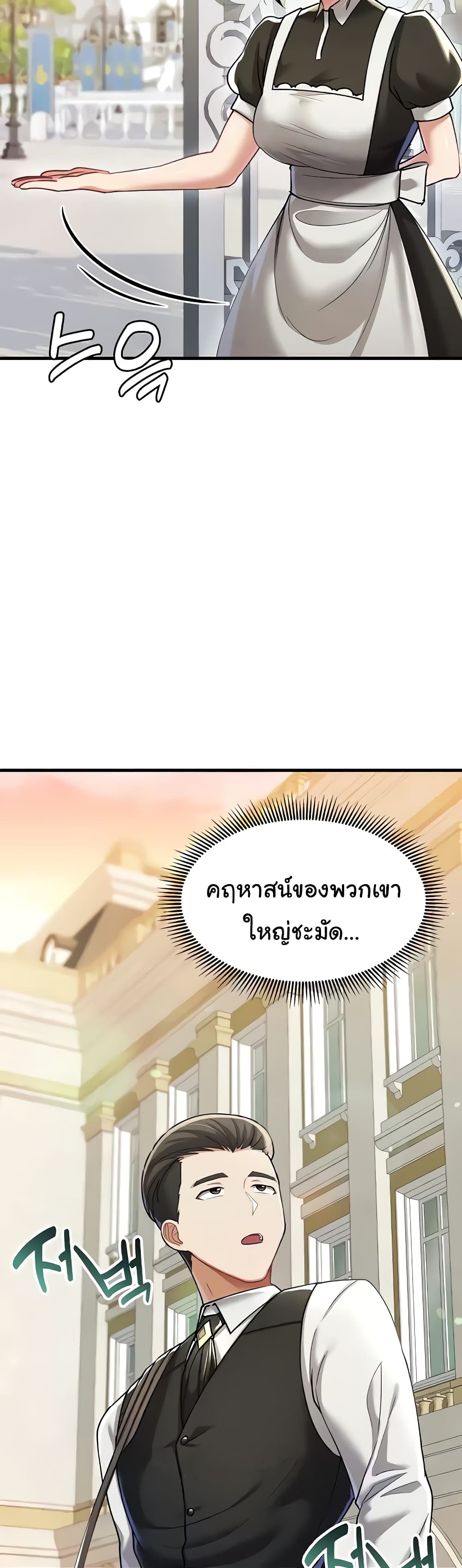 The Warrior Became an Academy Professor After Divorce page 15