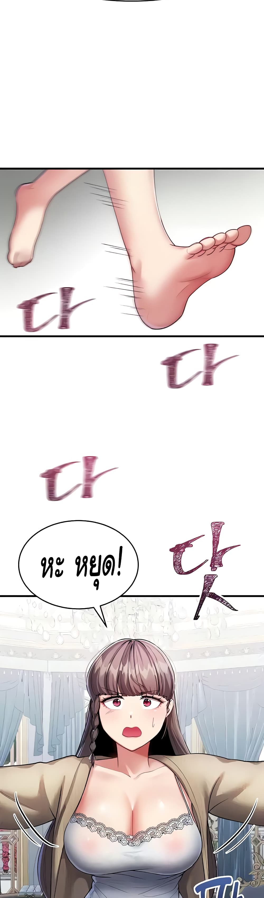 The Warrior Became an Academy Professor After Divorce page 24