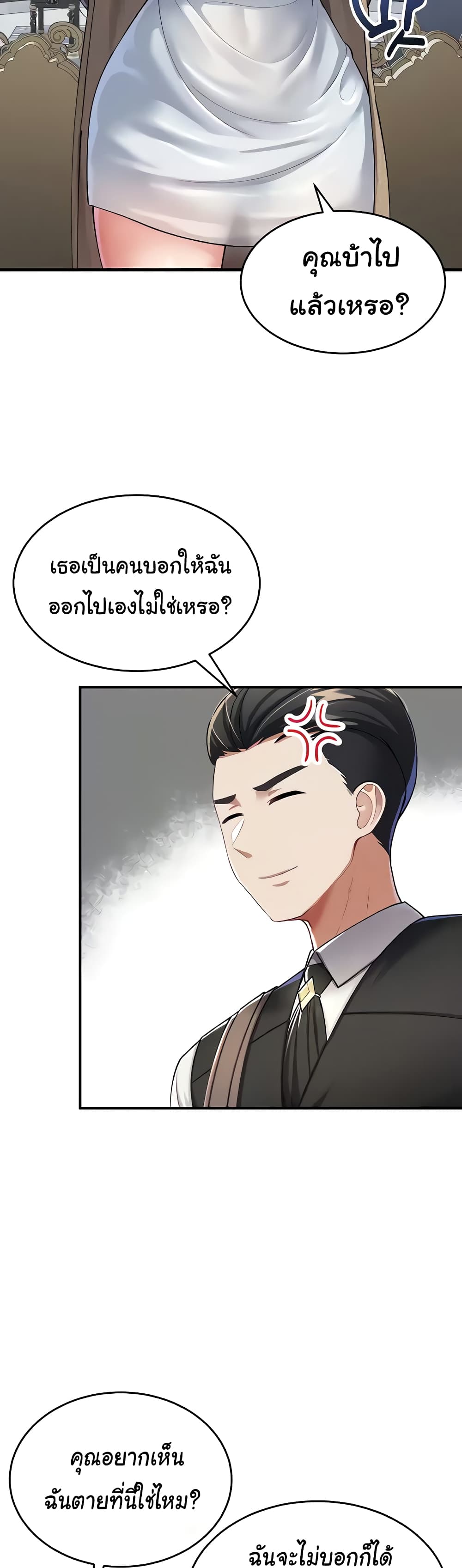 The Warrior Became an Academy Professor After Divorce page 25