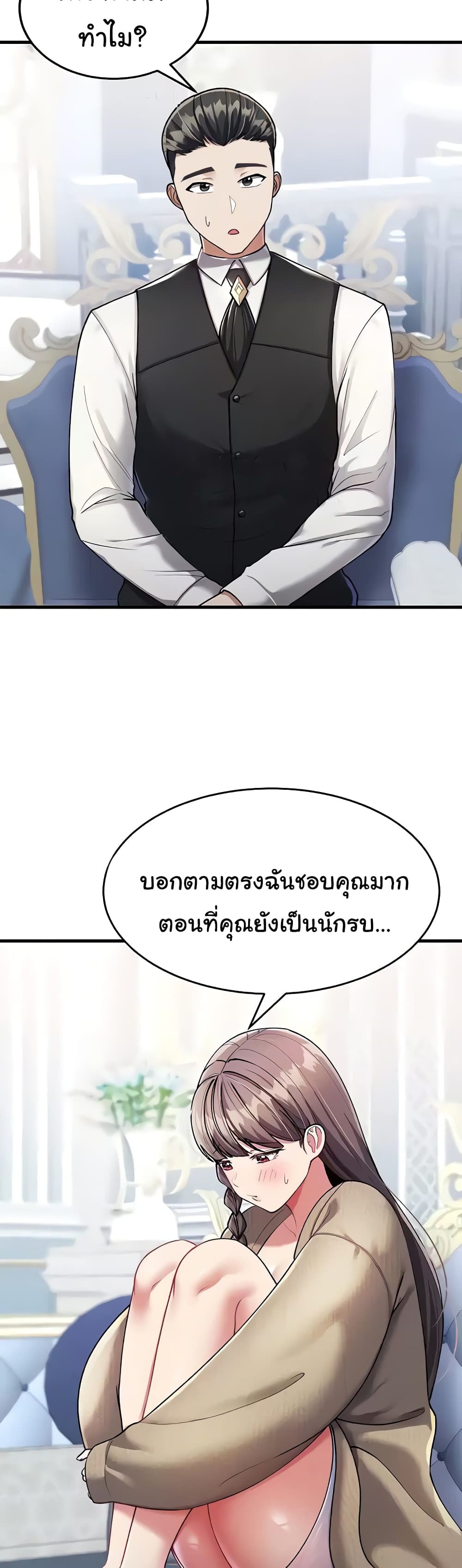 The Warrior Became an Academy Professor After Divorce page 34