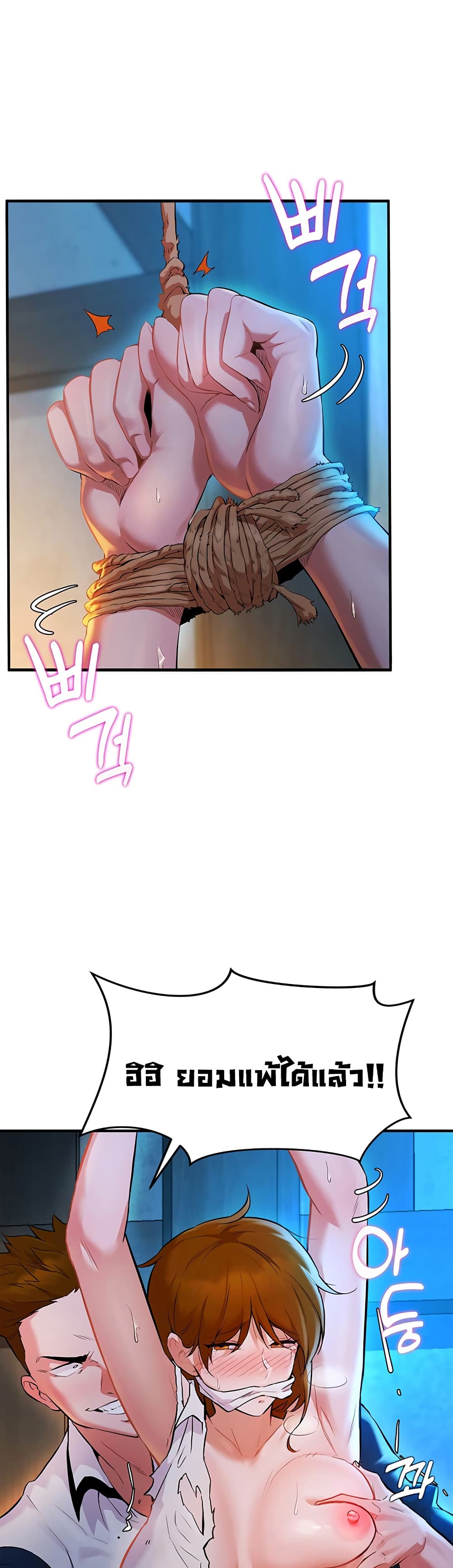 The Warrior Dissatisfied with Everyone page 3