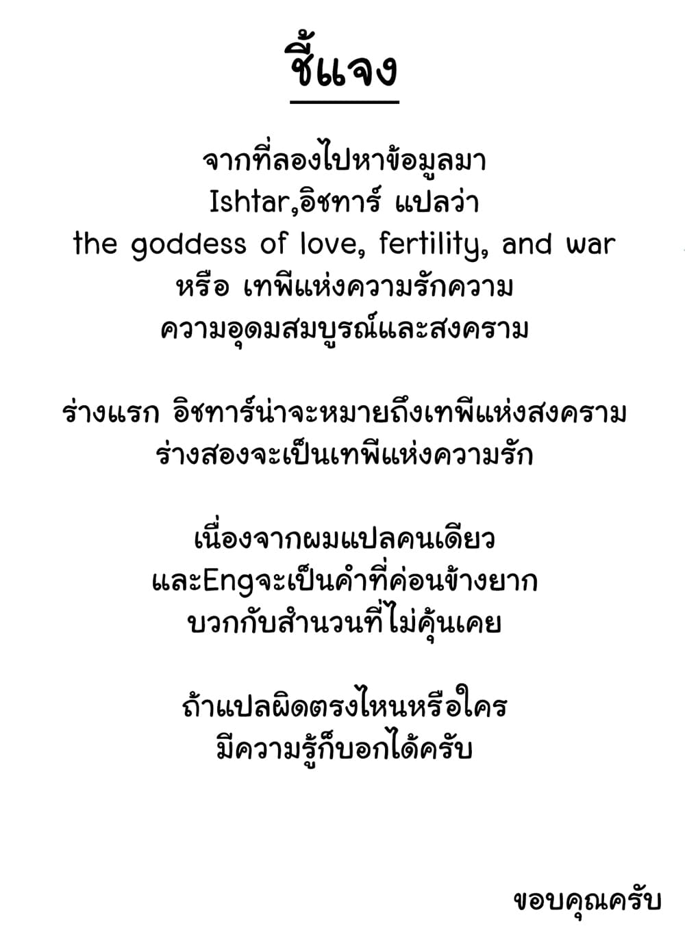 The Way That Knight Lives As a Lady page 1