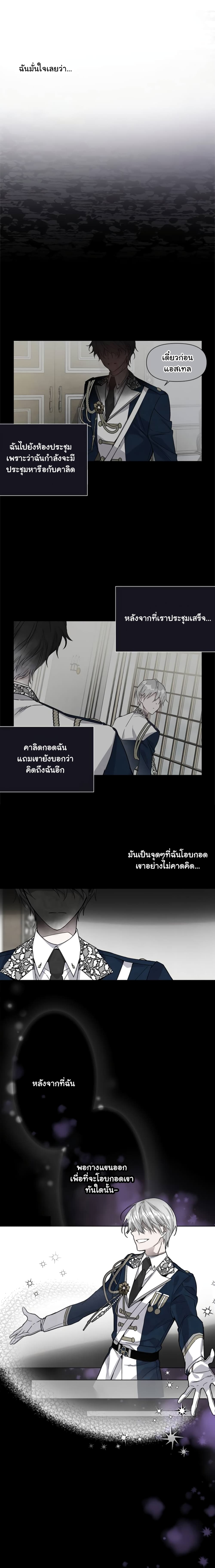 The Way That Knight Lives As a Lady page 4