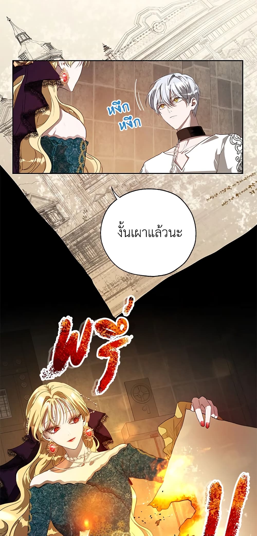The Way to Protect the Female Lead's Older Brother page 3