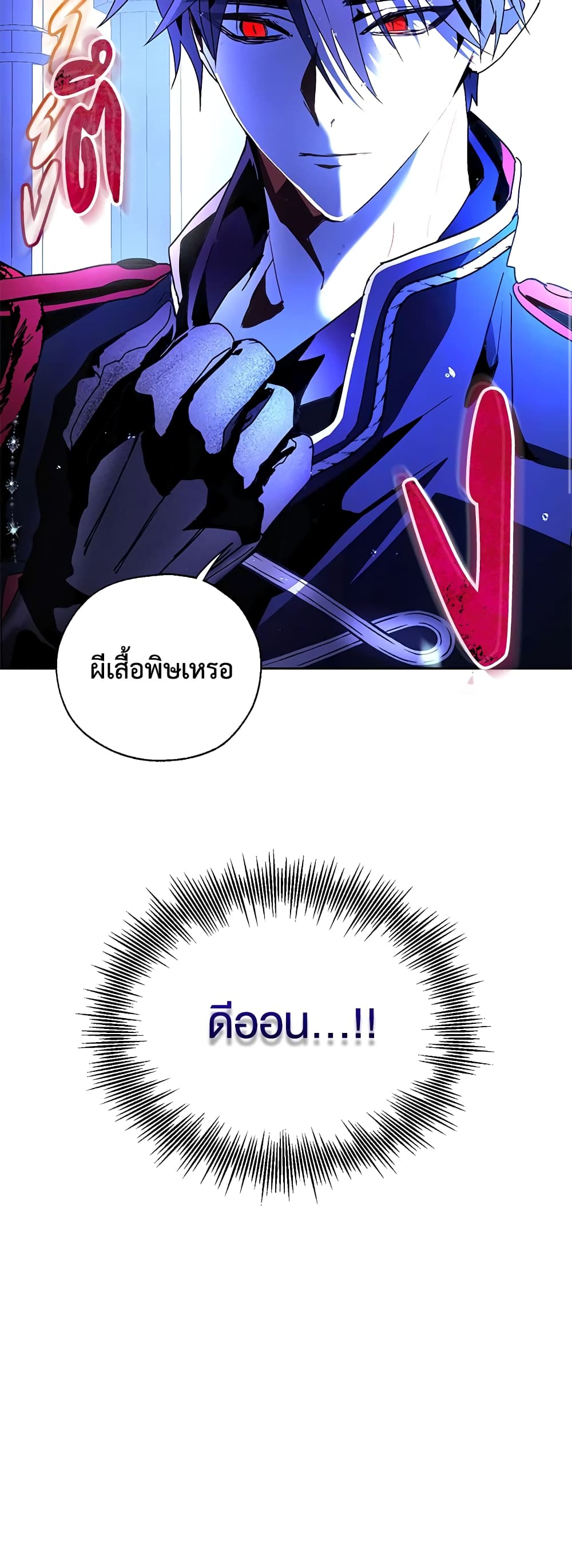 The Way to Protect the Female Lead's Older Brother page 8