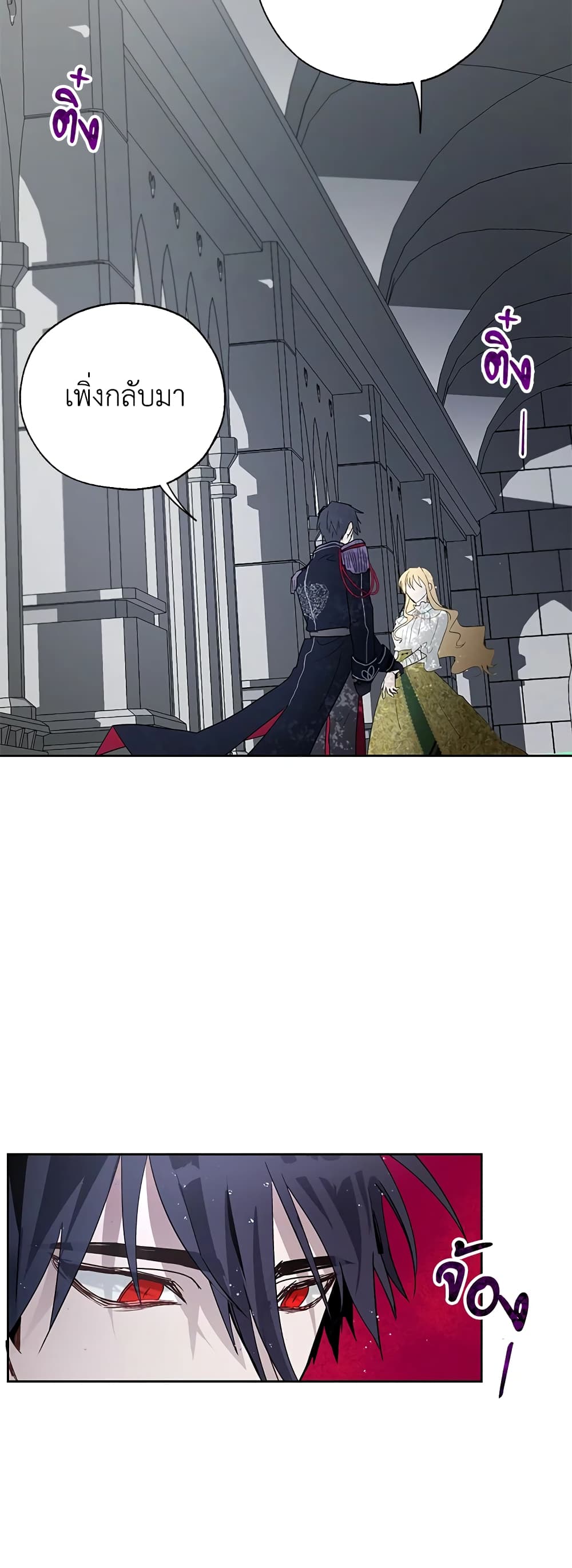The Way to Protect the Female Lead's Older Brother page 10