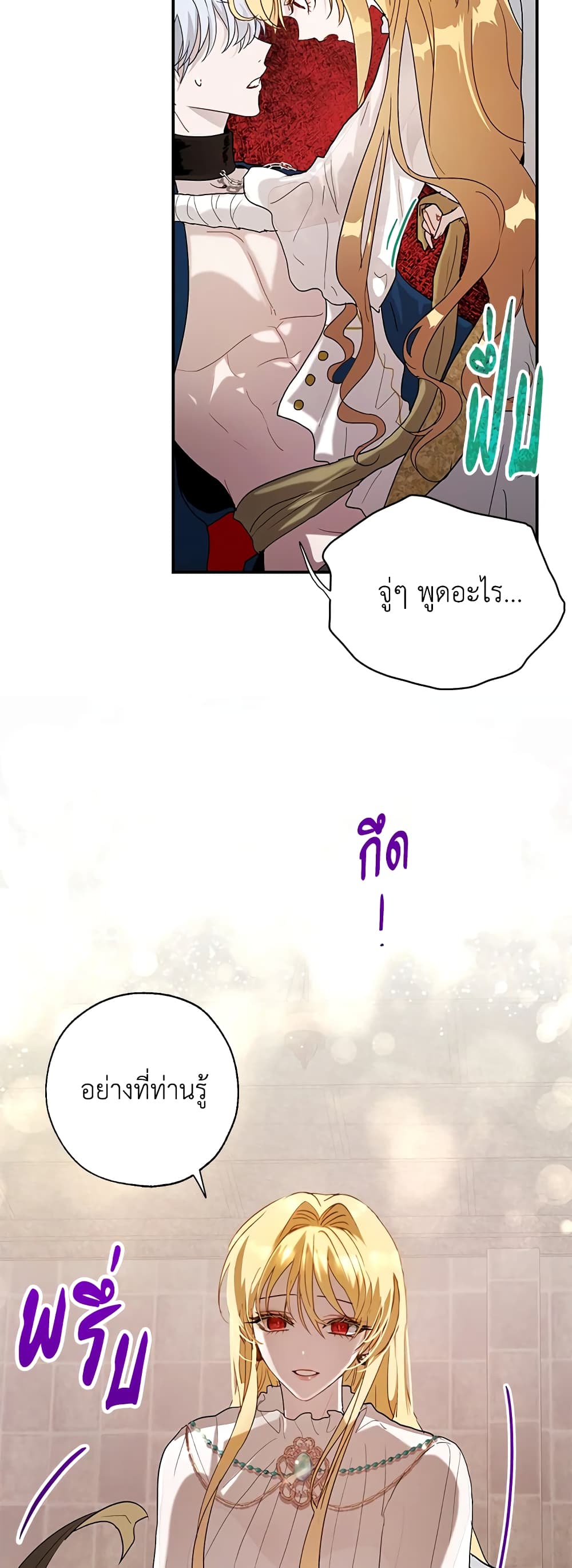 The Way to Protect the Female Lead's Older Brother page 4