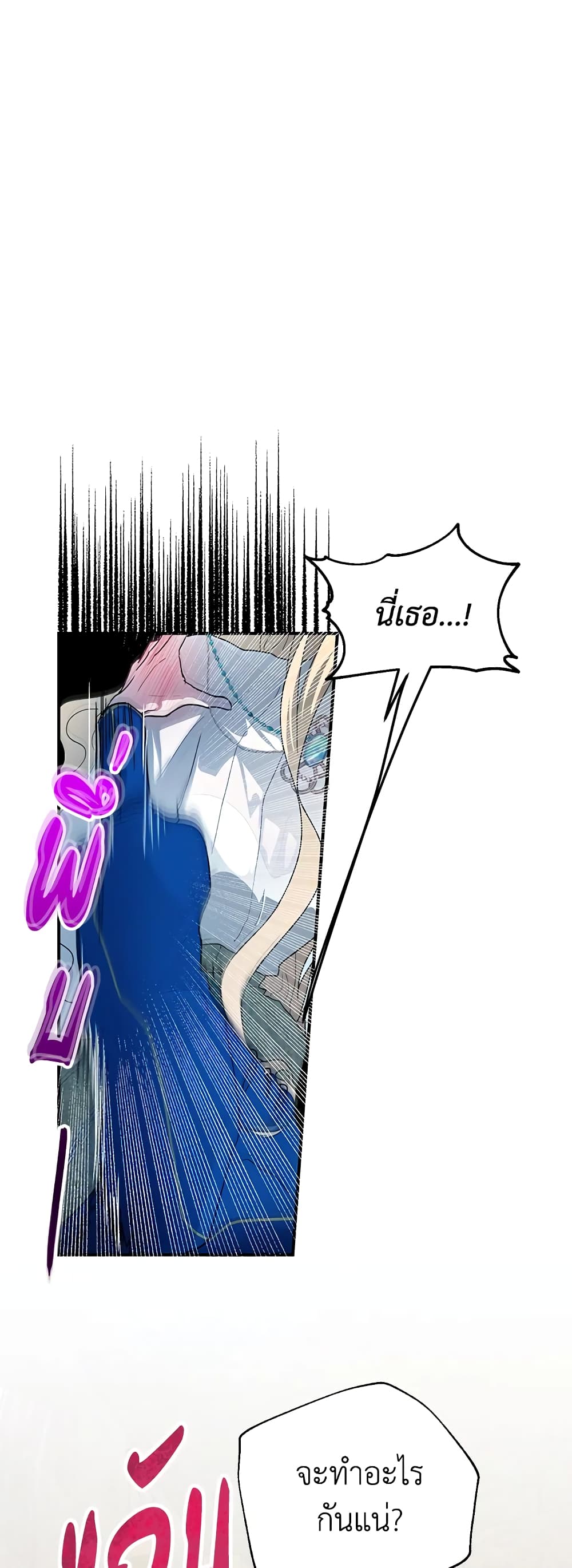 The Way to Protect the Female Lead's Older Brother page 10