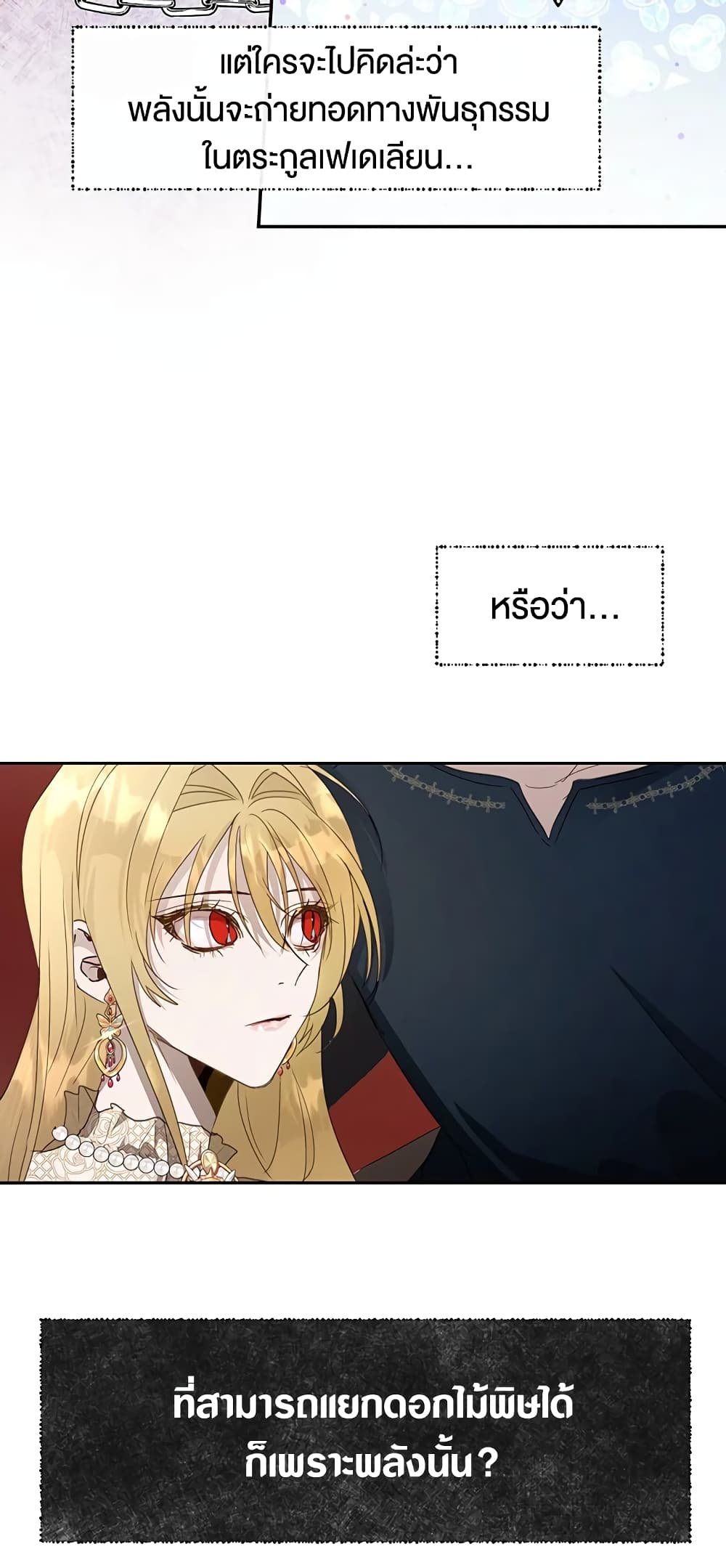 The Way to Protect the Female Lead's Older Brother page 10
