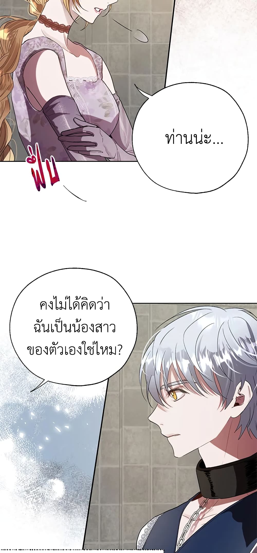 The Way to Protect the Female Lead's Older Brother page 8