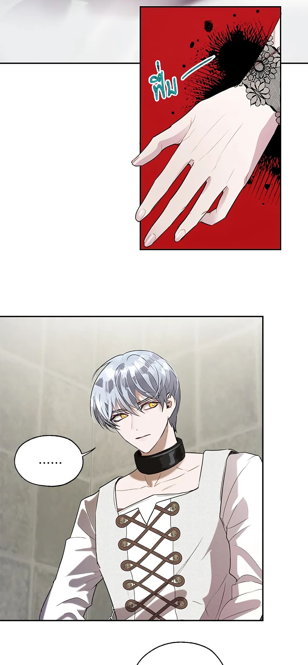 The Way to Protect the Female Lead's Older Brother page 8