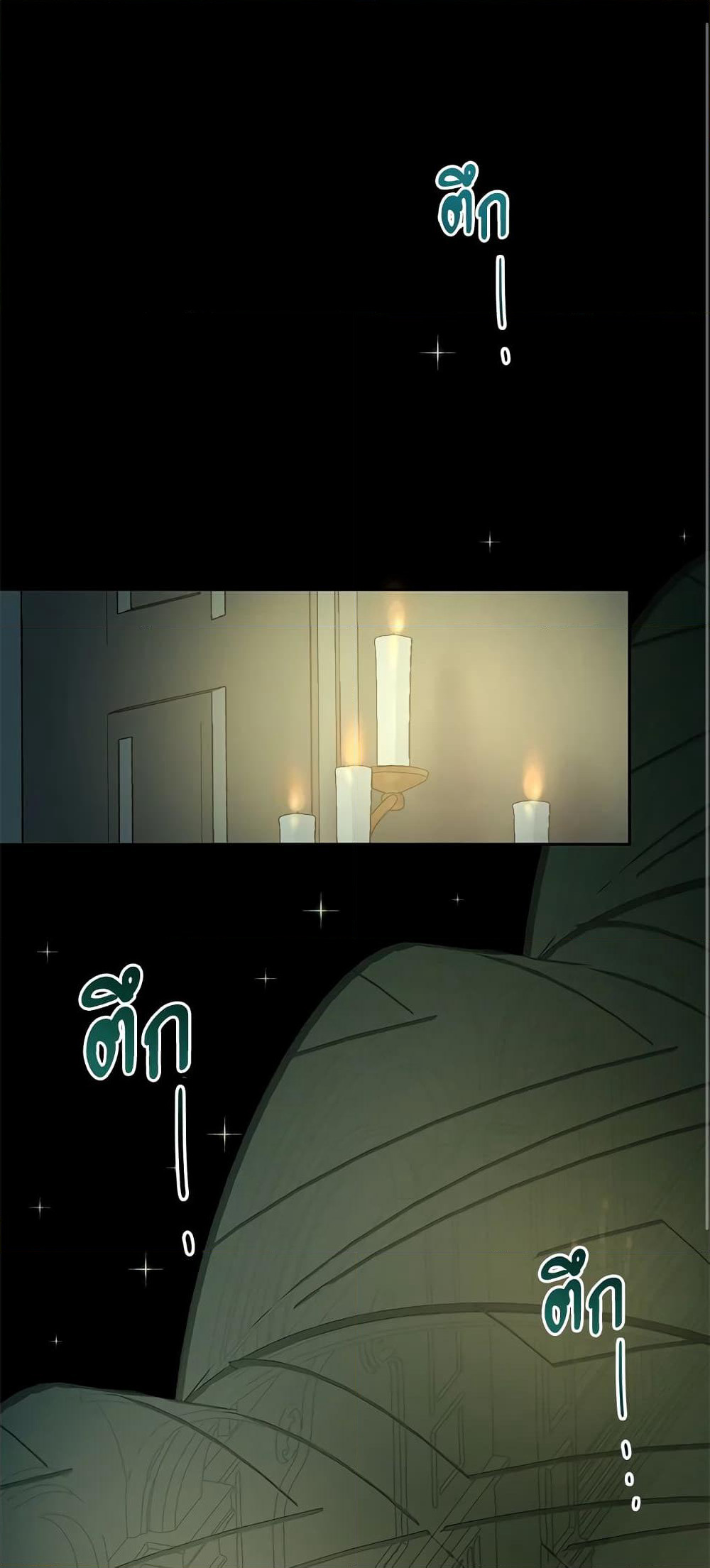 The Way to Protect the Female Lead's Older Brother page 2
