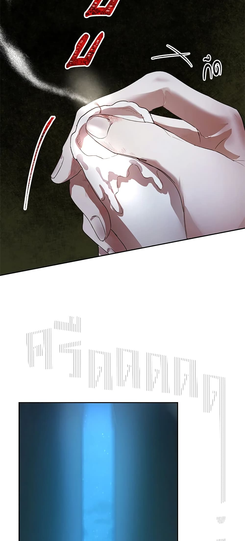 The Way to Protect the Female Lead's Older Brother page 5