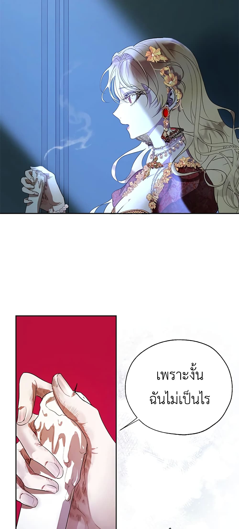 The Way to Protect the Female Lead's Older Brother page 7