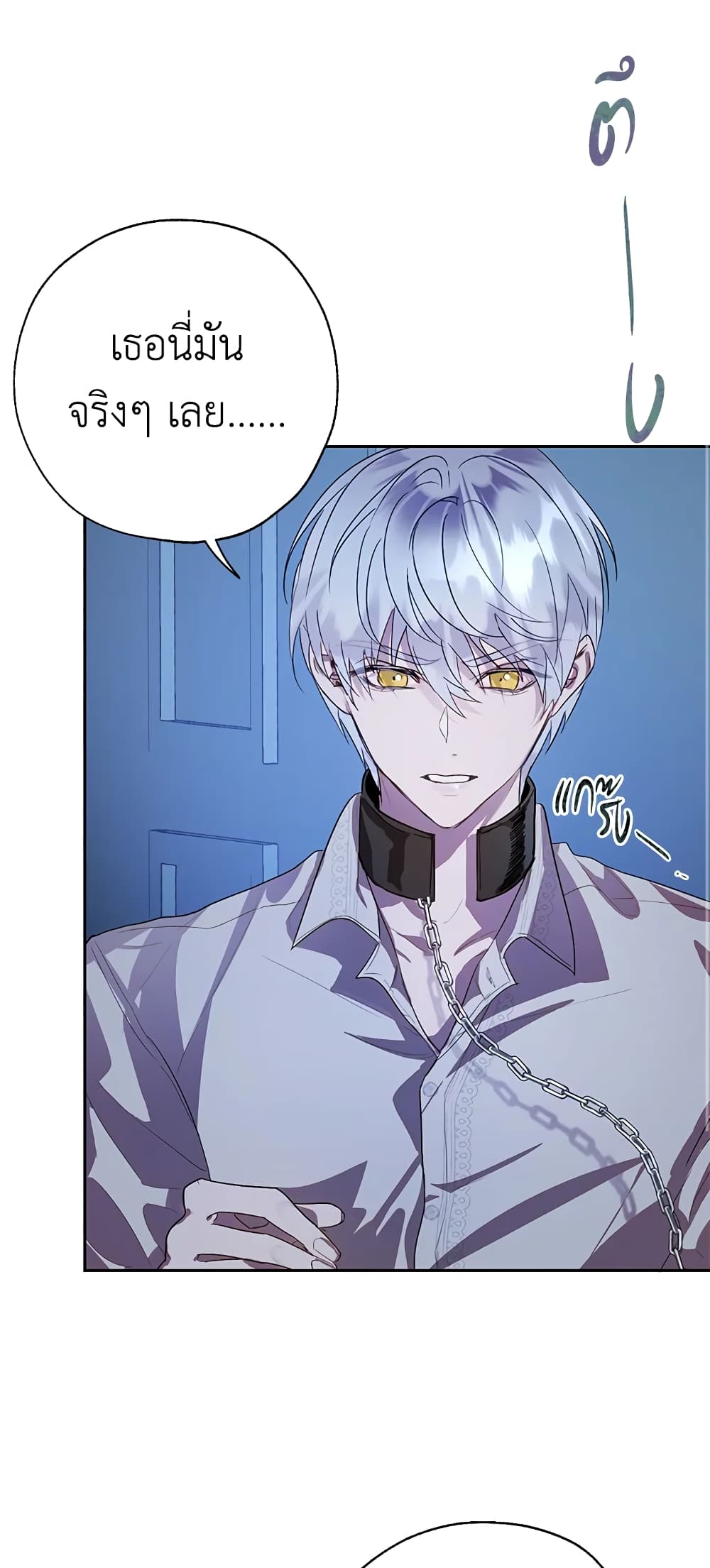 The Way to Protect the Female Lead's Older Brother page 9