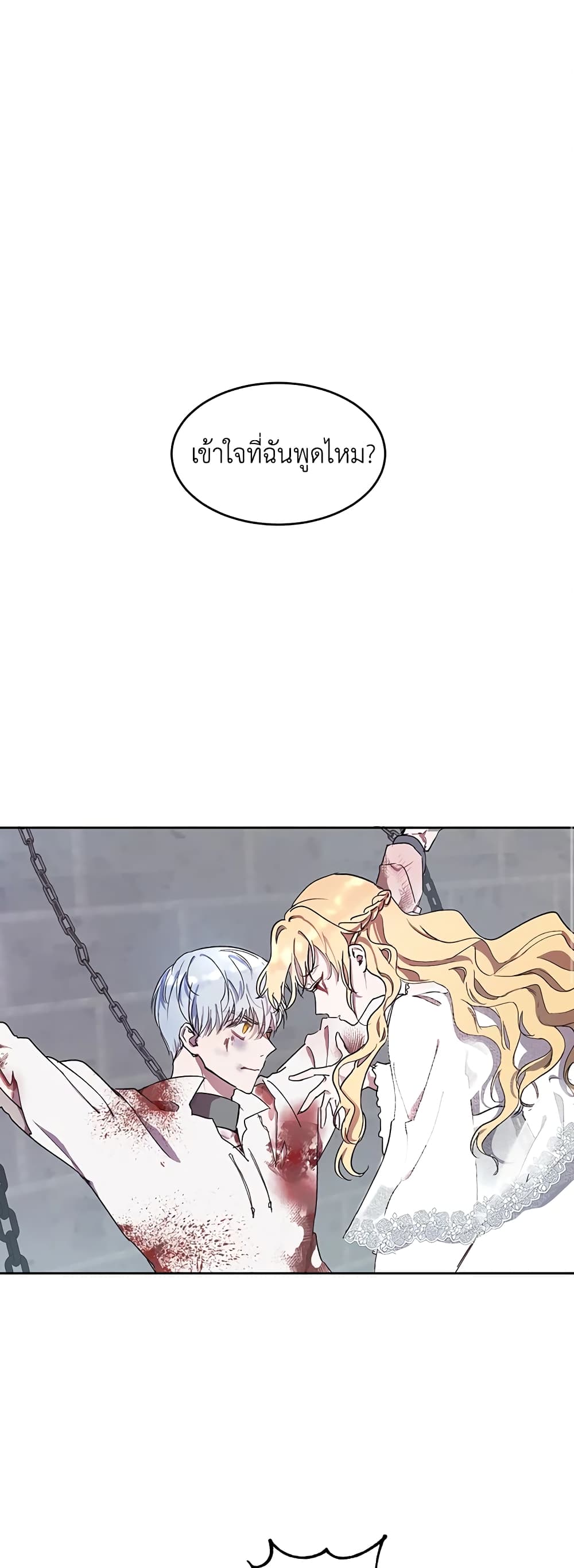 The Way to Protect the Female Lead's Older Brother page 2