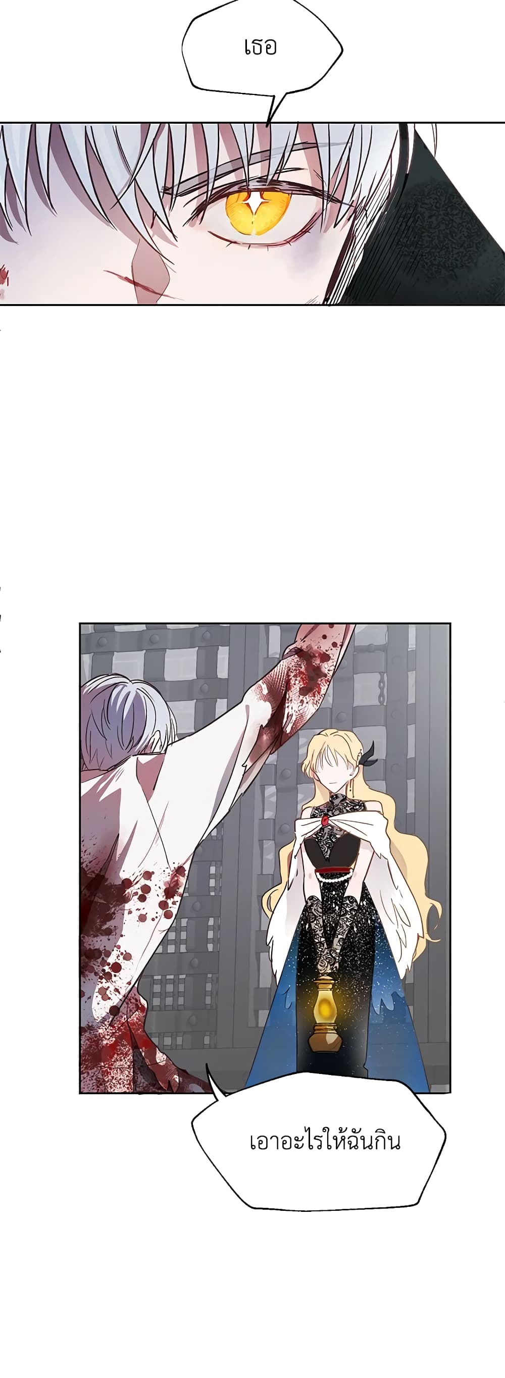 The Way to Protect the Female Lead's Older Brother page 9
