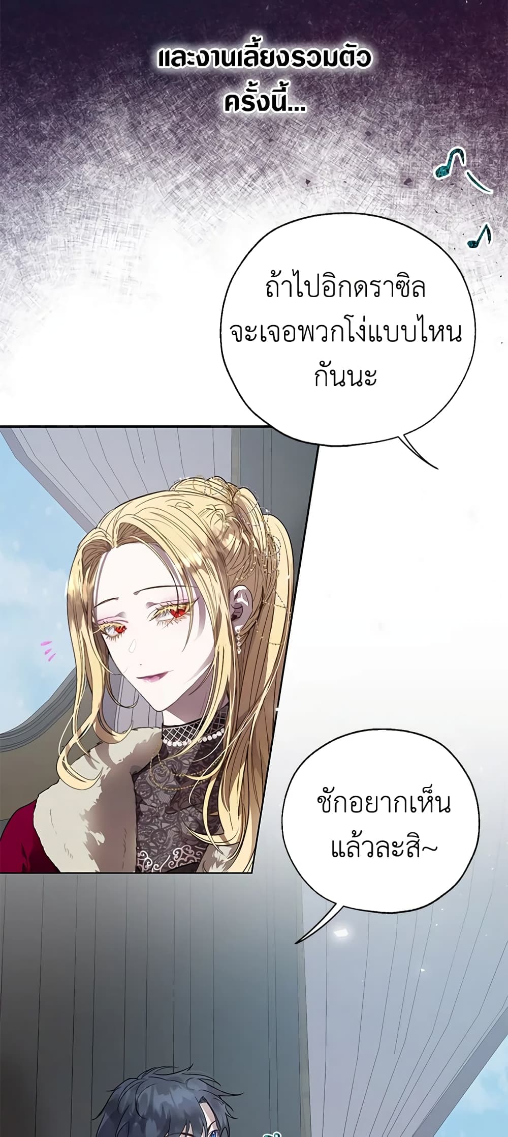 The Way to Protect the Female Lead's Older Brother page 5