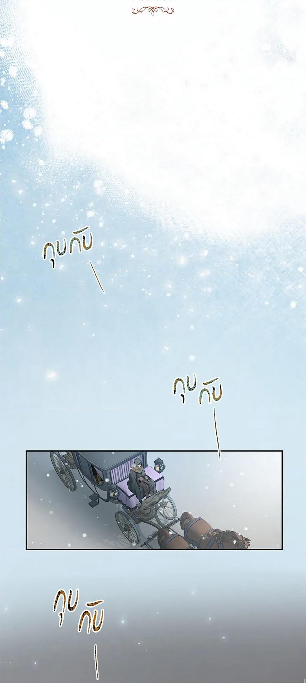 The Way to Protect the Female Lead's Older Brother page 8