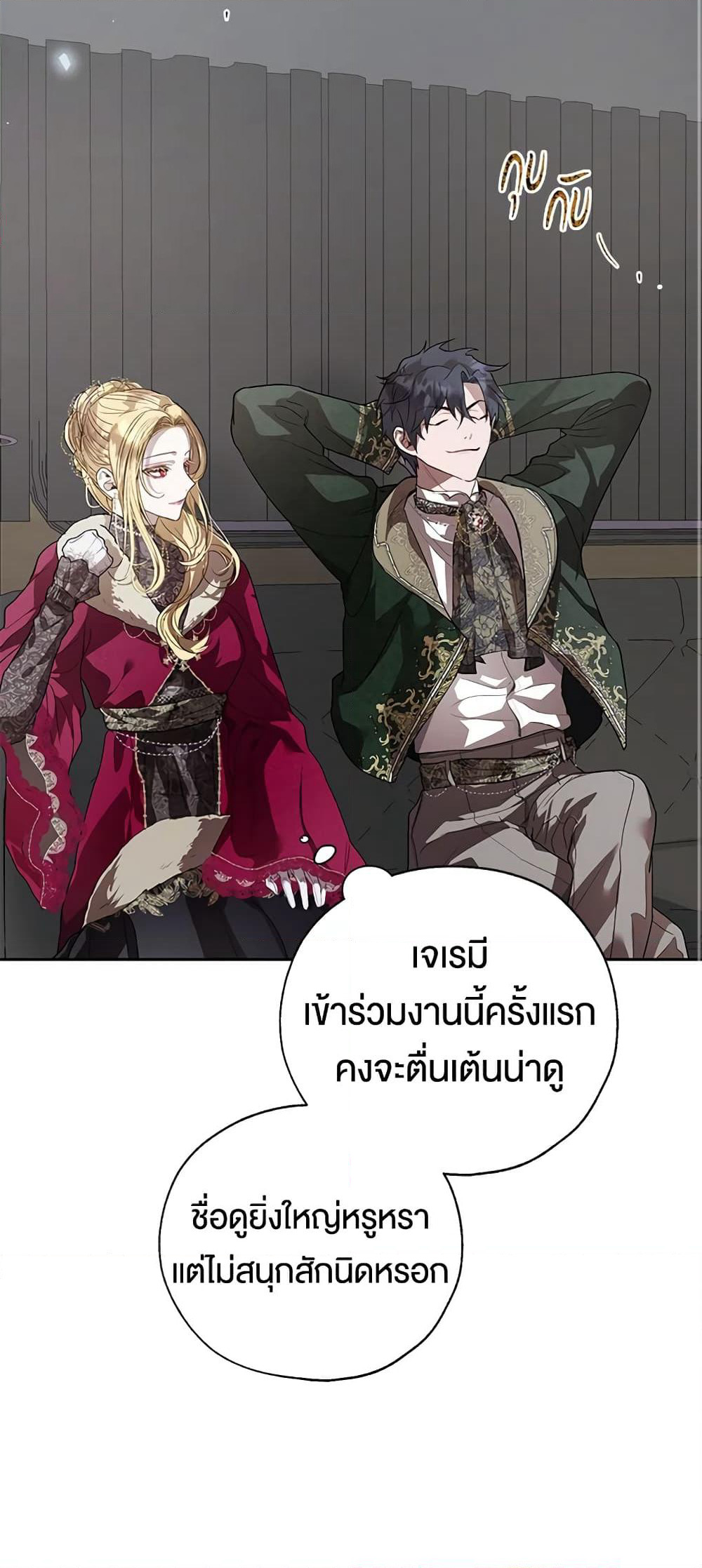 The Way to Protect the Female Lead's Older Brother page 9