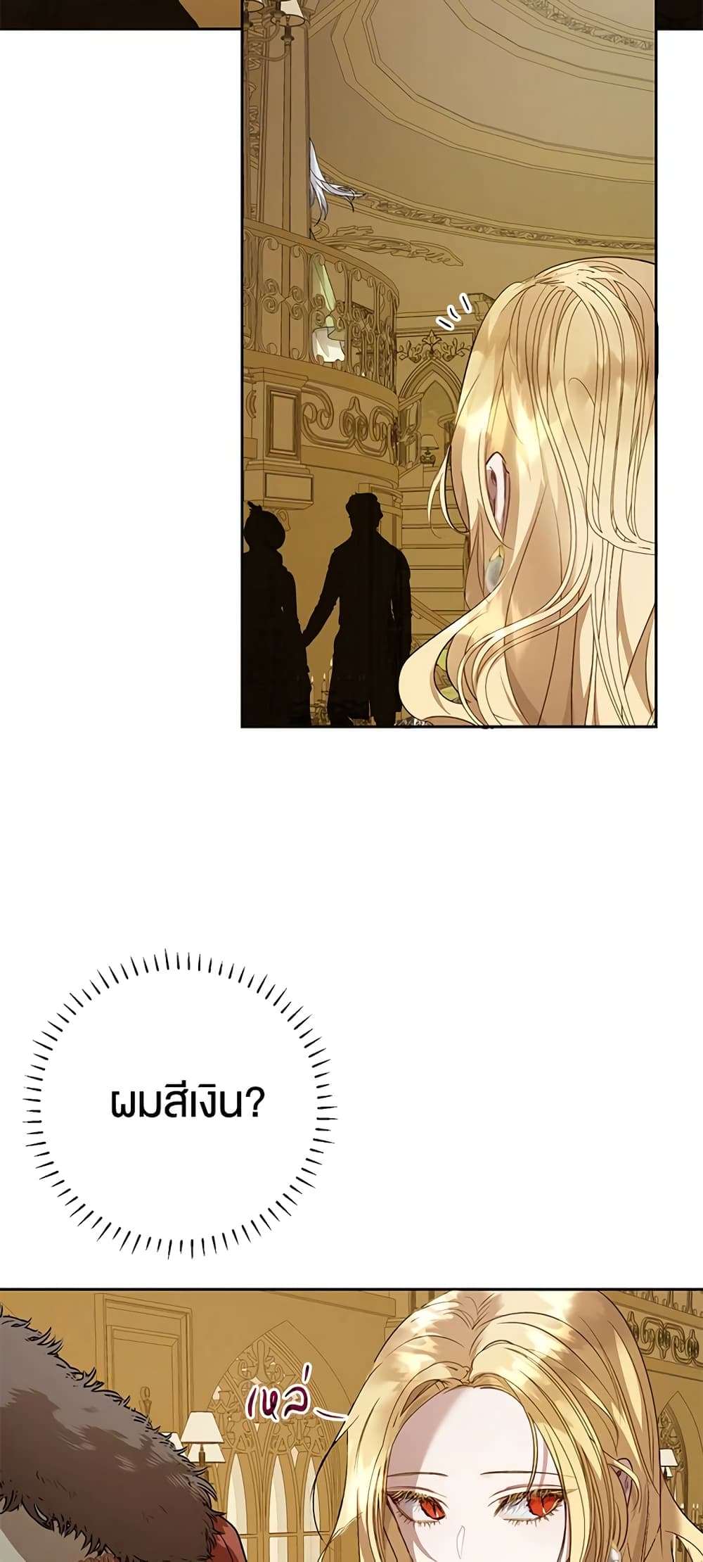 The Way to Protect the Female Lead's Older Brother page 3