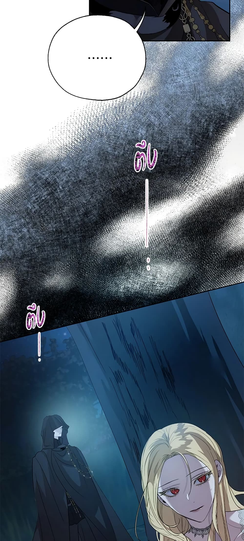 The Way to Protect the Female Lead's Older Brother page 5