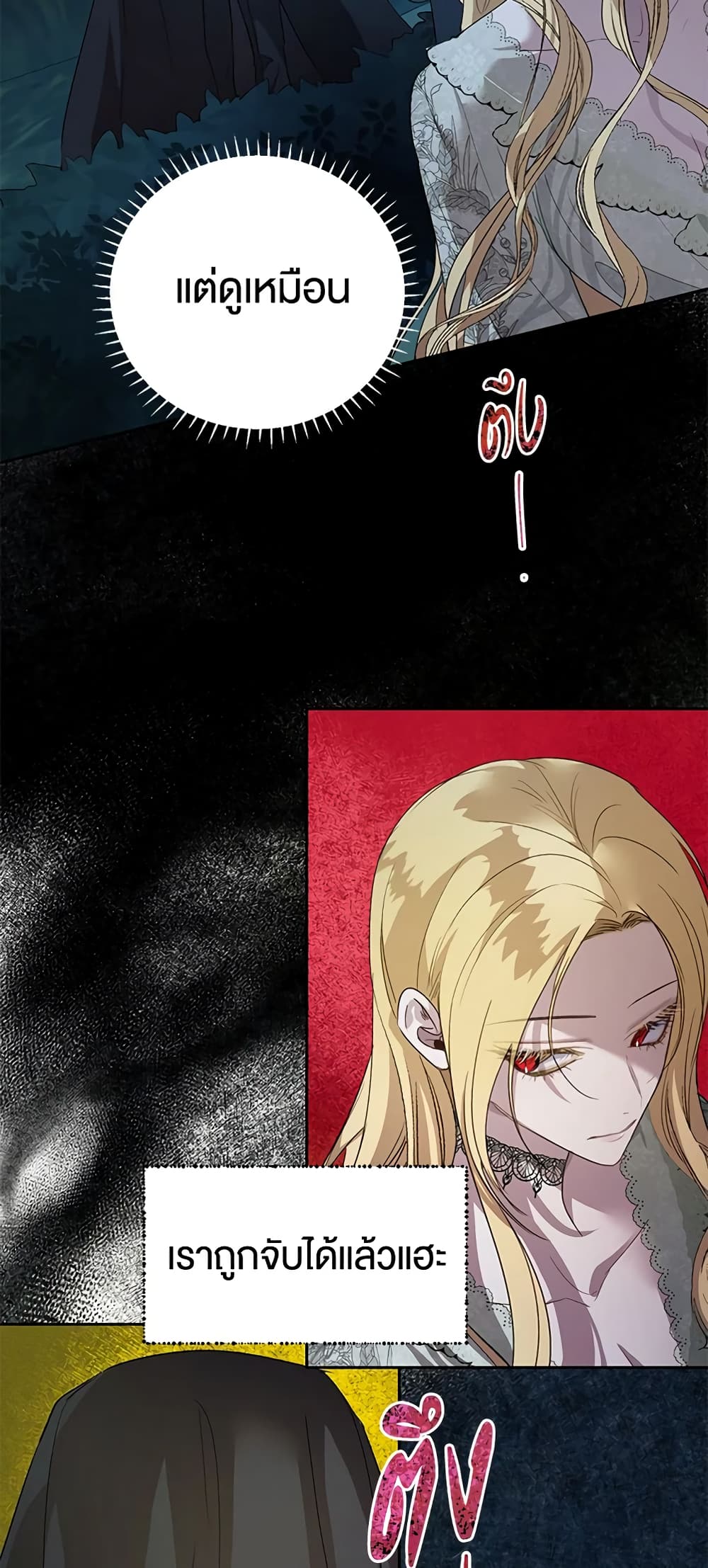 The Way to Protect the Female Lead's Older Brother page 6