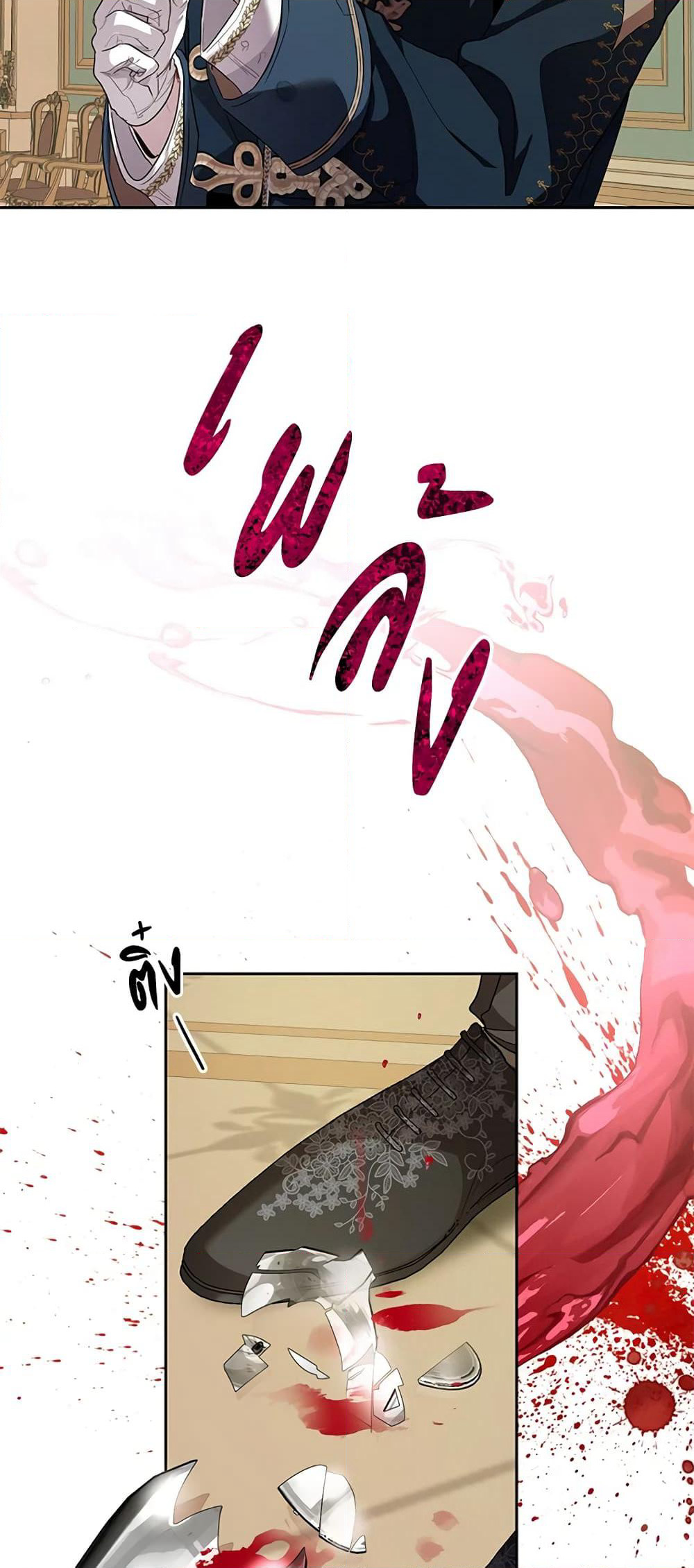 The Way to Protect the Female Lead's Older Brother page 4