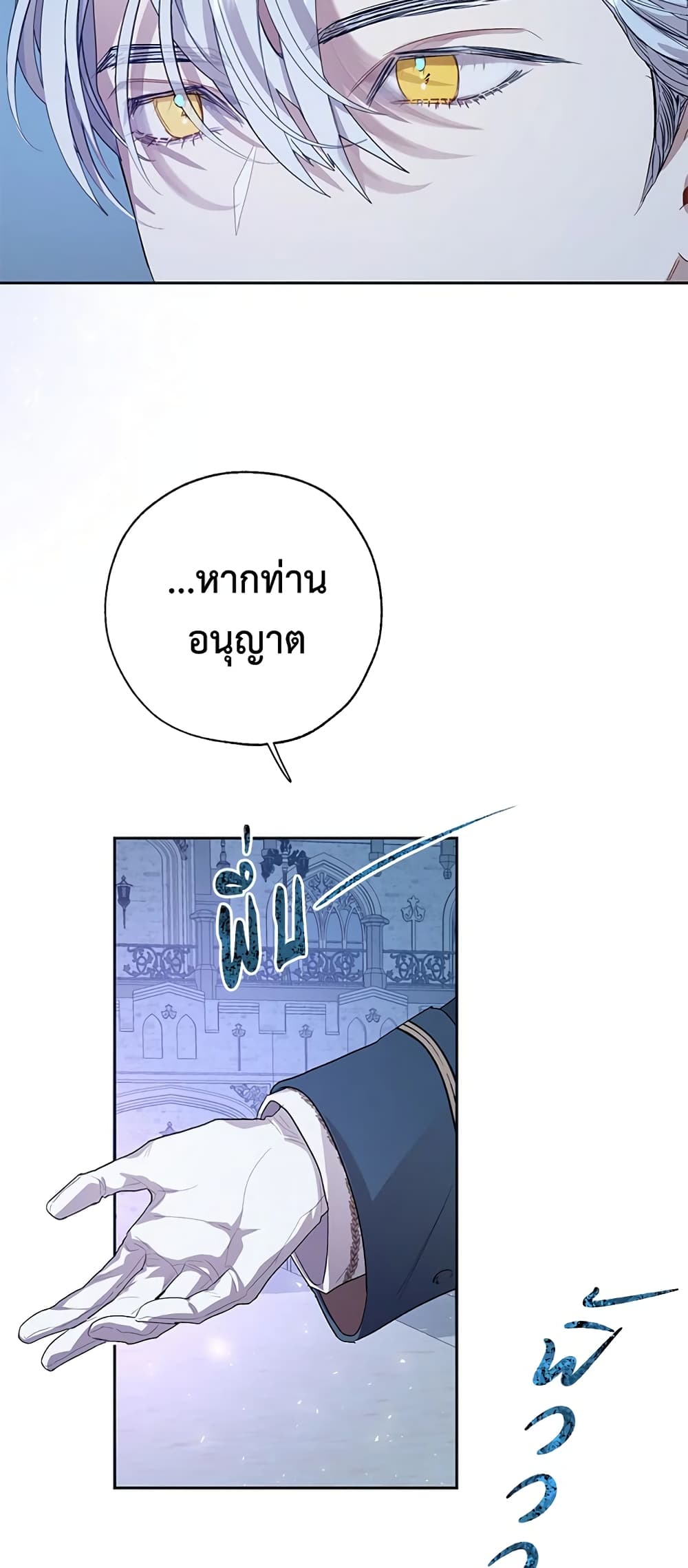 The Way to Protect the Female Lead's Older Brother page 4