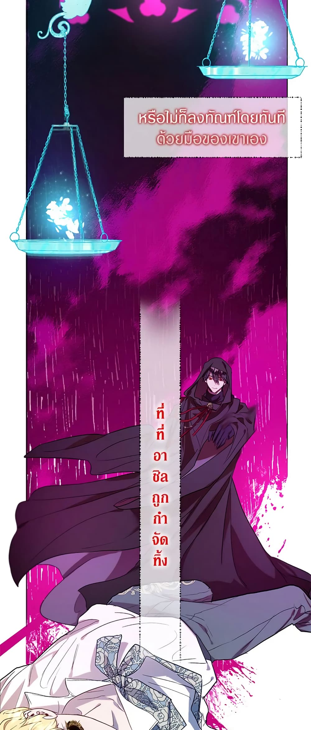The Way to Protect the Female Lead's Older Brother page 7