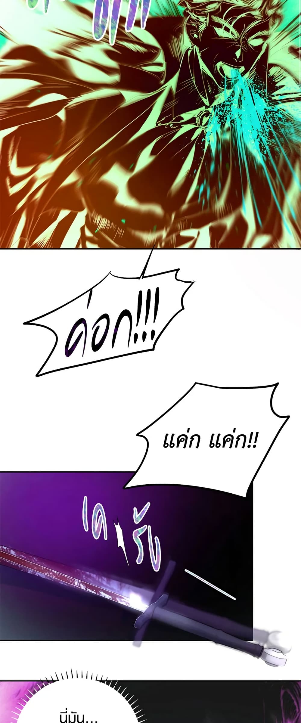 The Way to Protect the Female Lead's Older Brother page 10