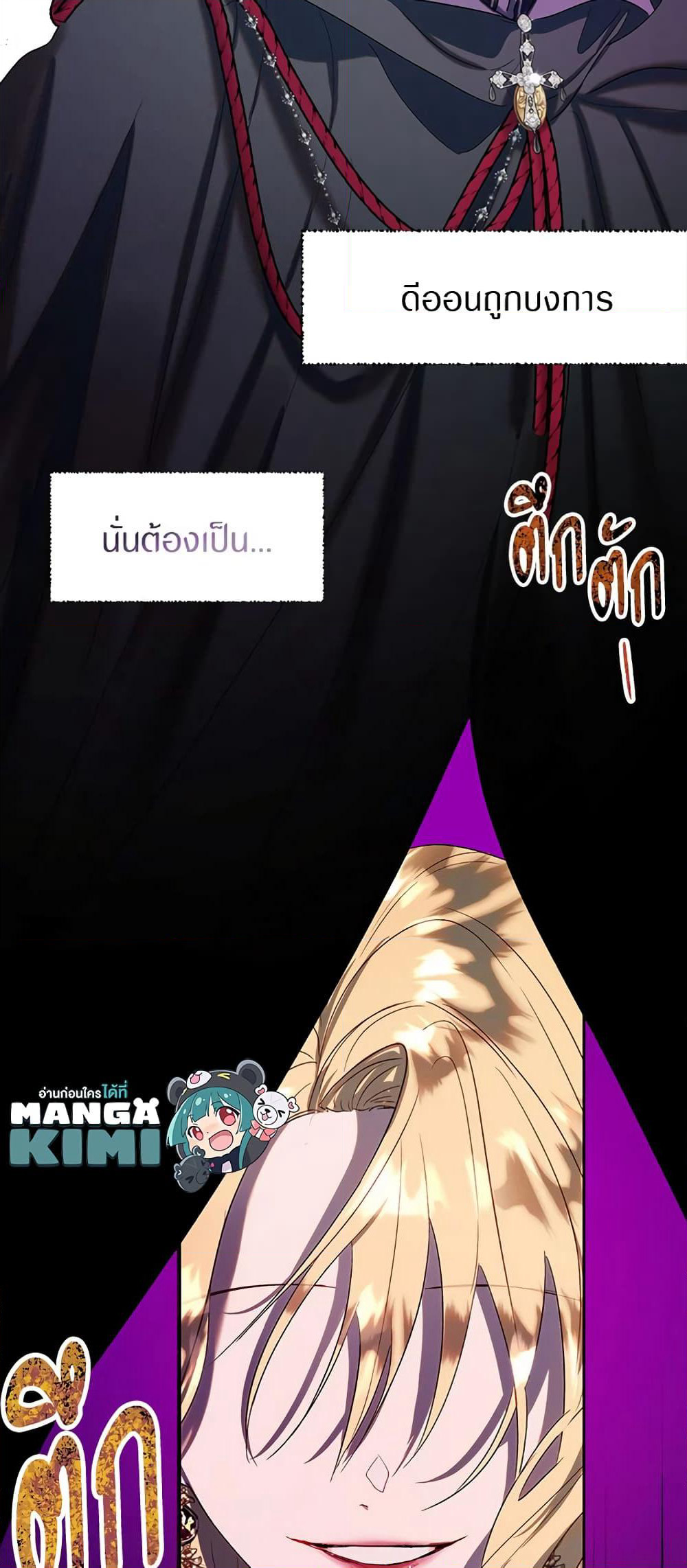 The Way to Protect the Female Lead's Older Brother page 7
