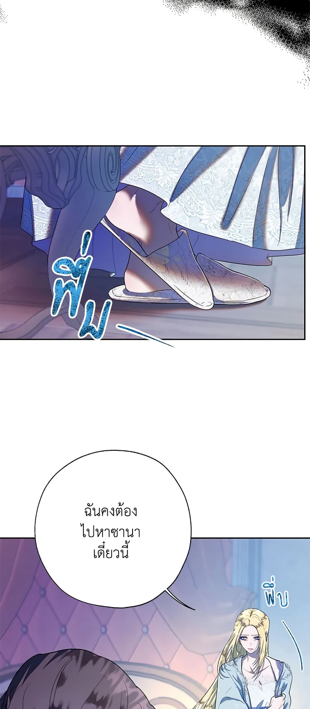 The Way to Protect the Female Lead's Older Brother page 9