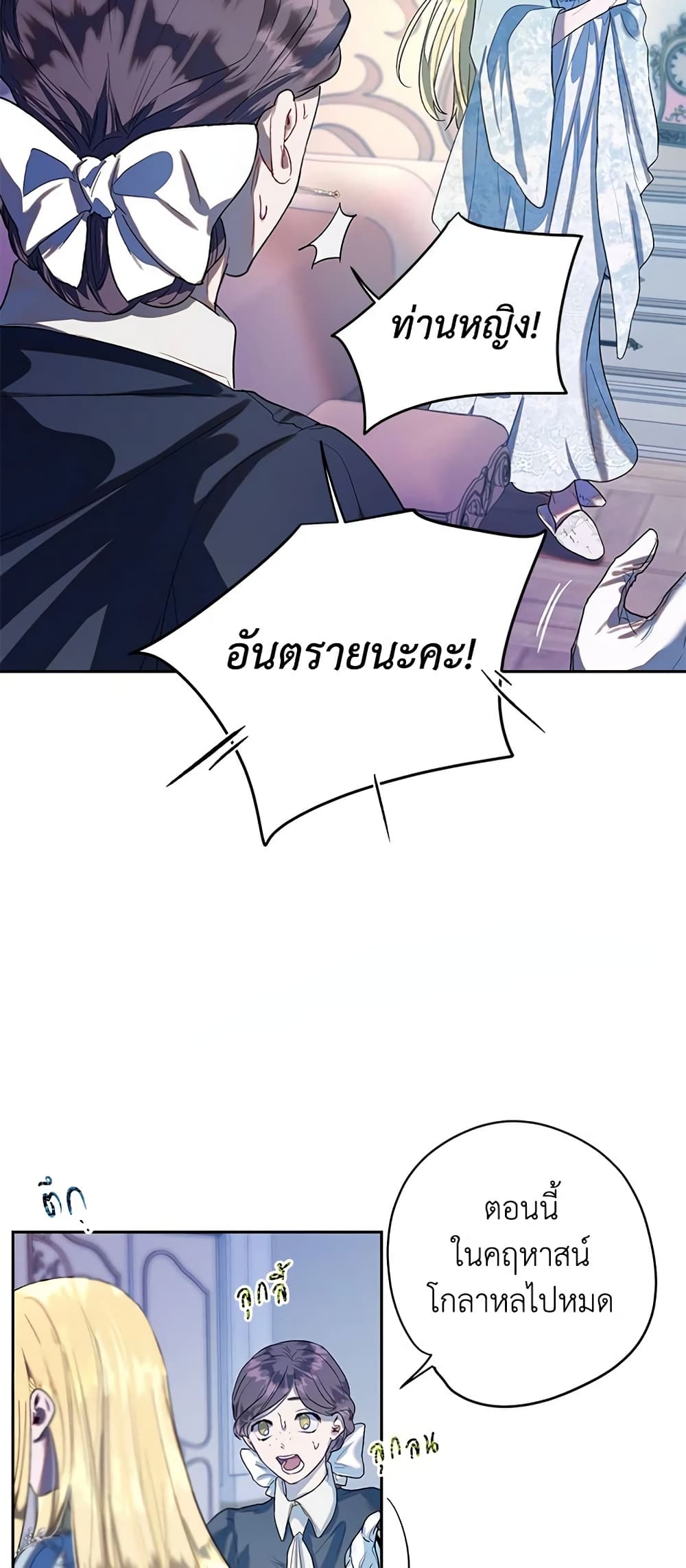 The Way to Protect the Female Lead's Older Brother page 10