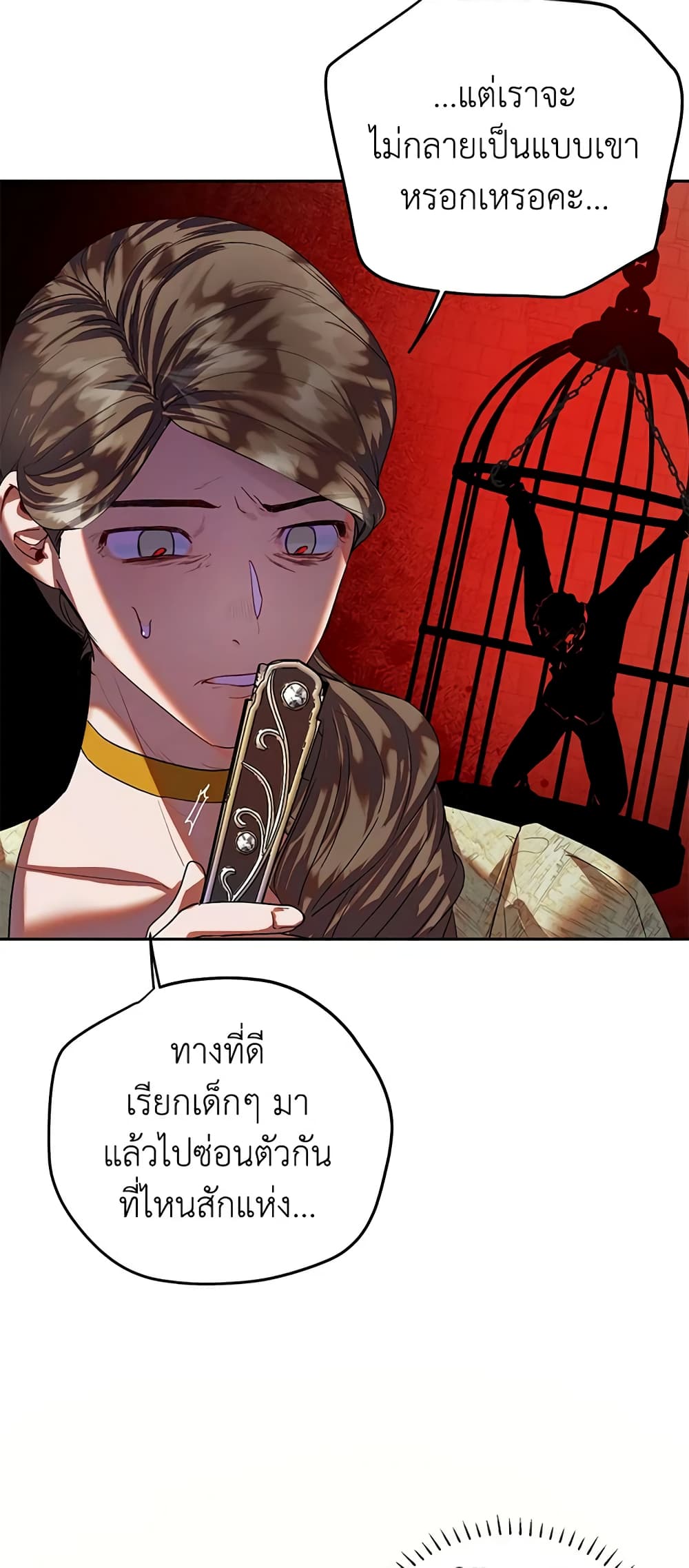 The Way to Protect the Female Lead's Older Brother page 4