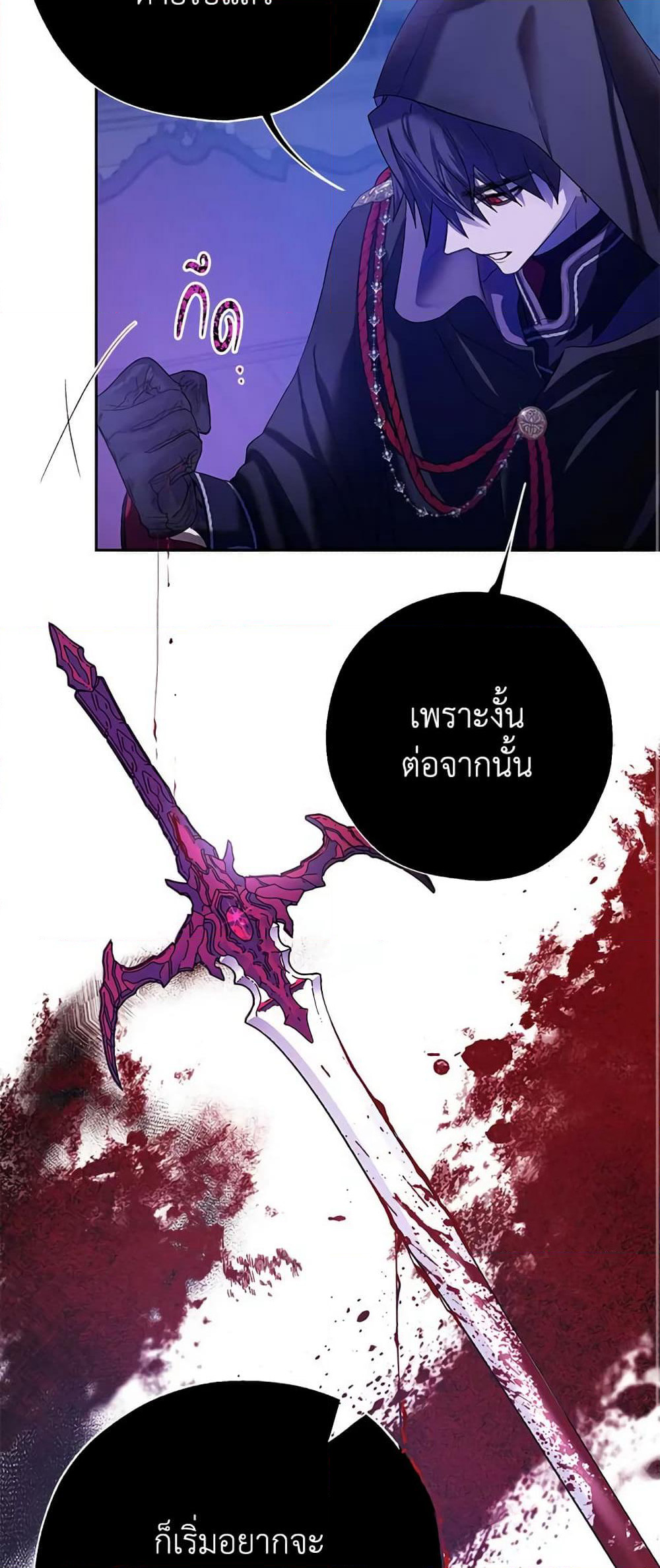The Way to Protect the Female Lead's Older Brother page 6