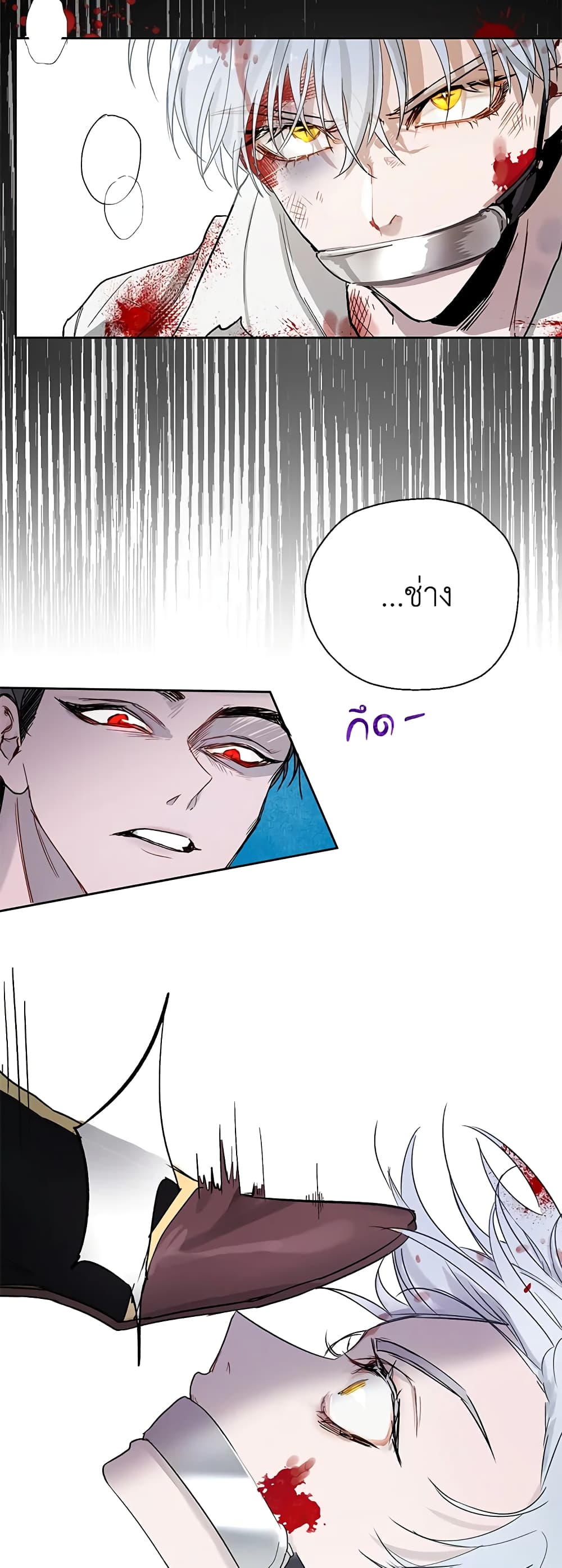 The Way to Protect the Female Lead's Older Brother page 4