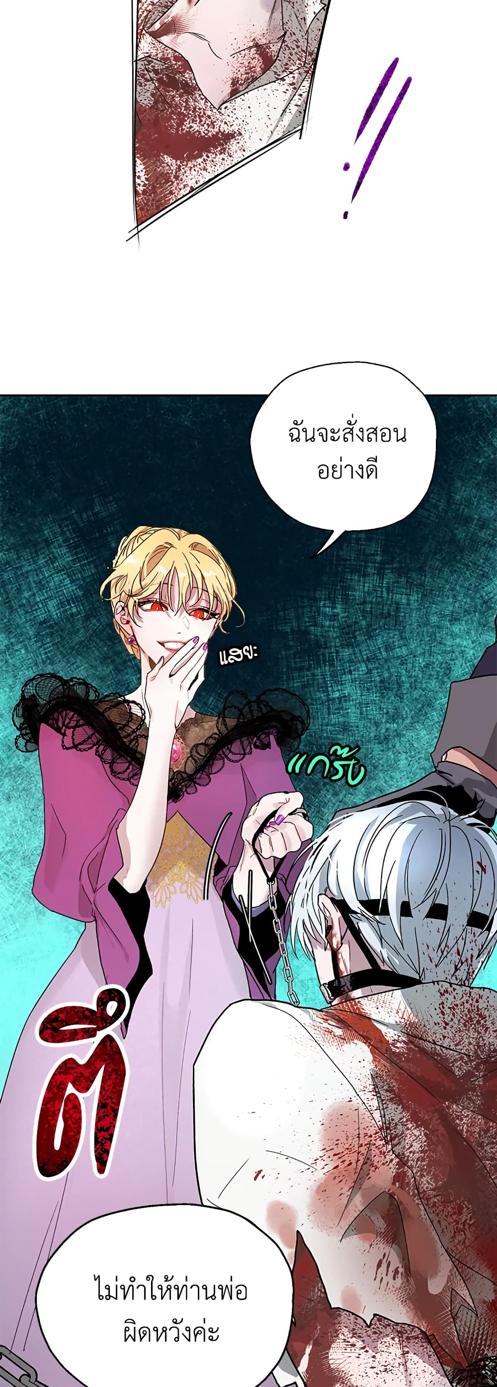 The Way to Protect the Female Lead's Older Brother page 10