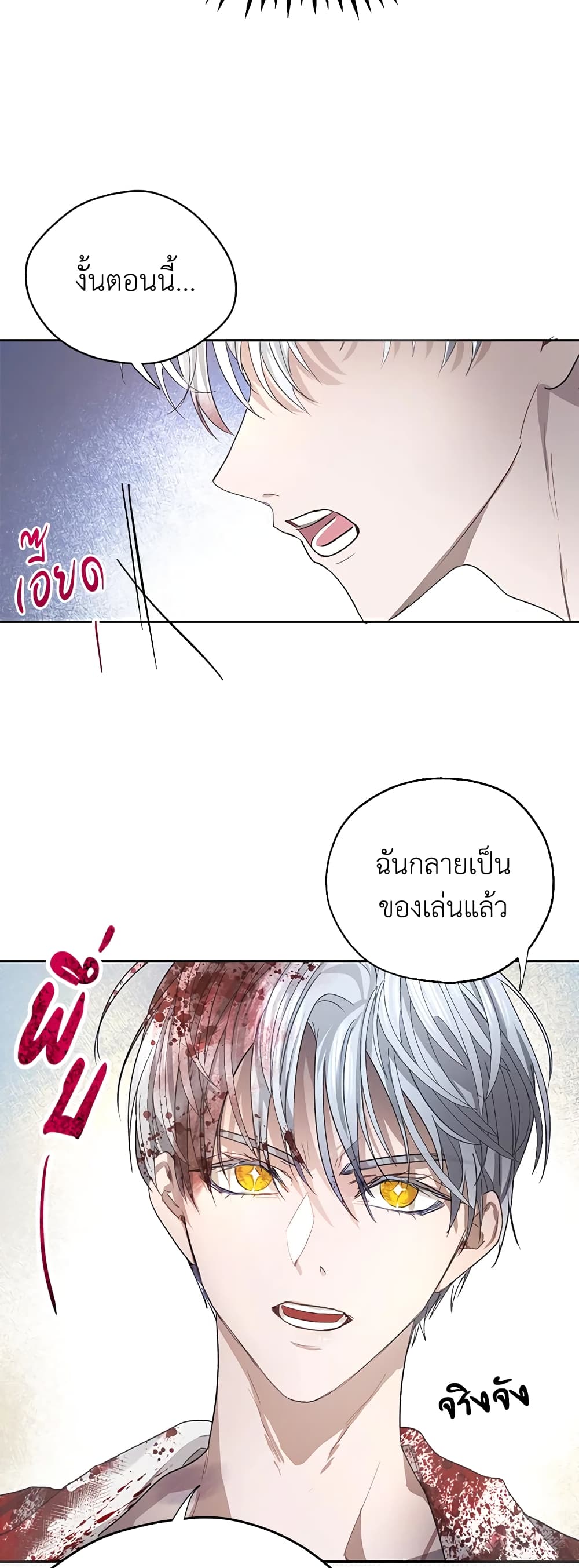 The Way to Protect the Female Lead's Older Brother page 9