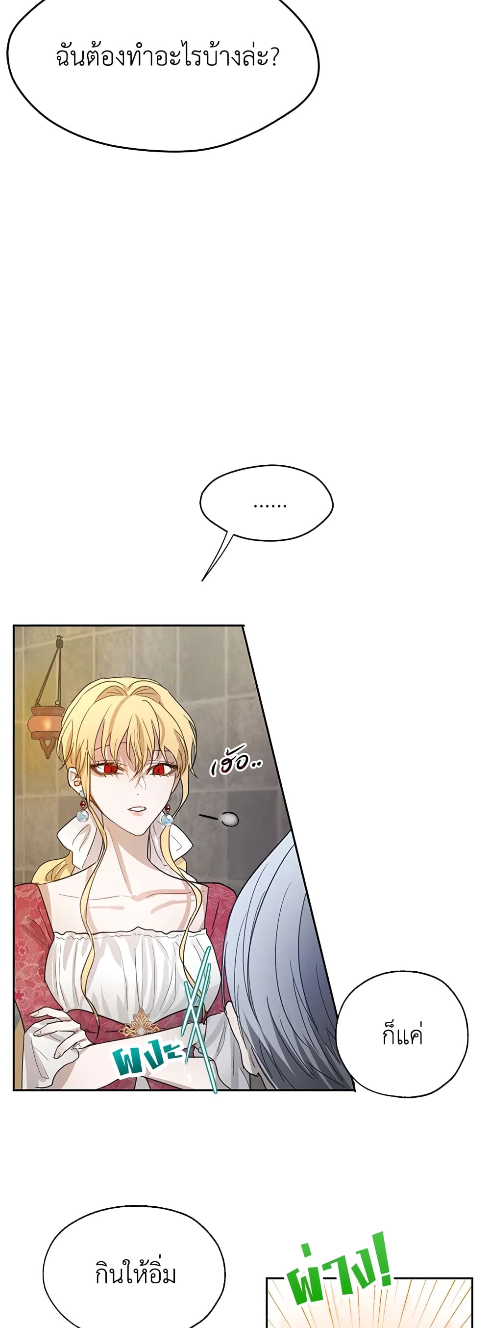The Way to Protect the Female Lead's Older Brother page 10