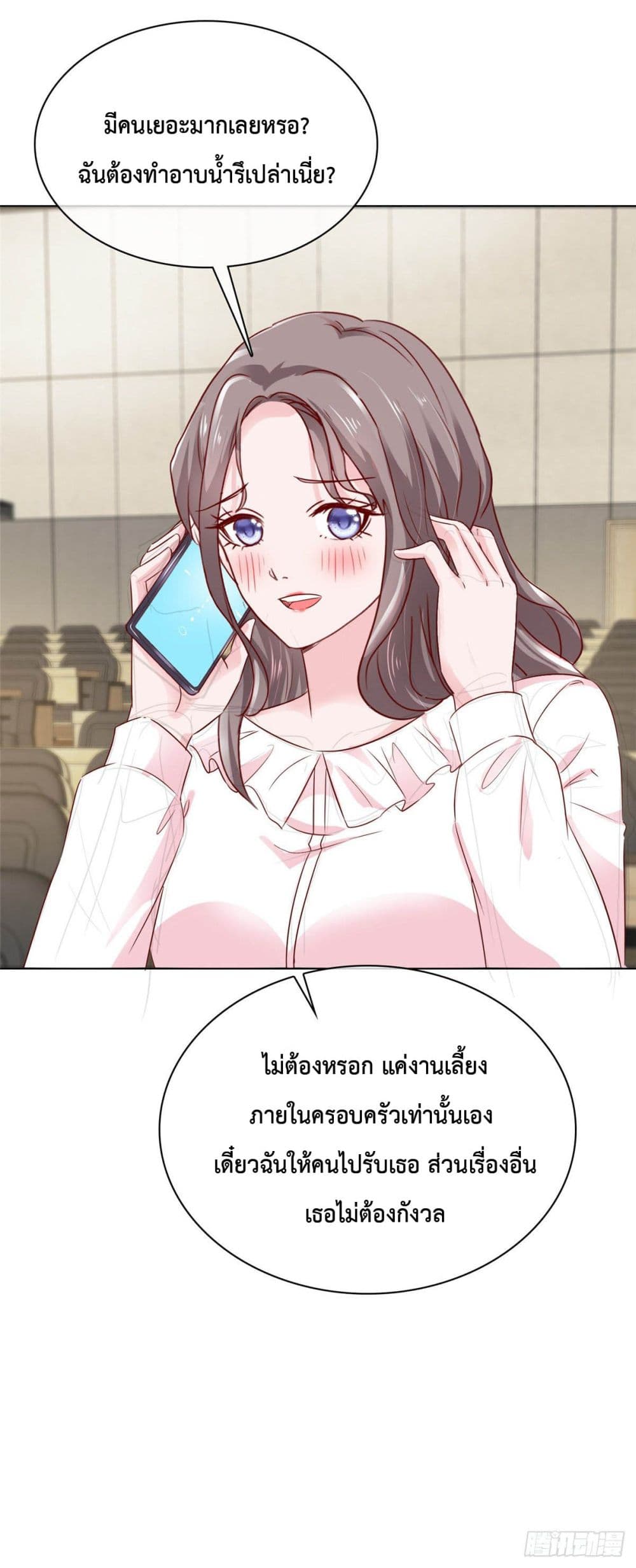 The Way To Your Heart page 4