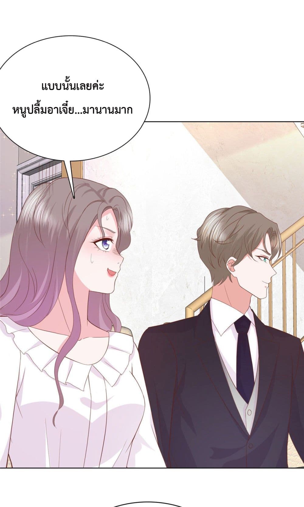 The Way To Your Heart page 2