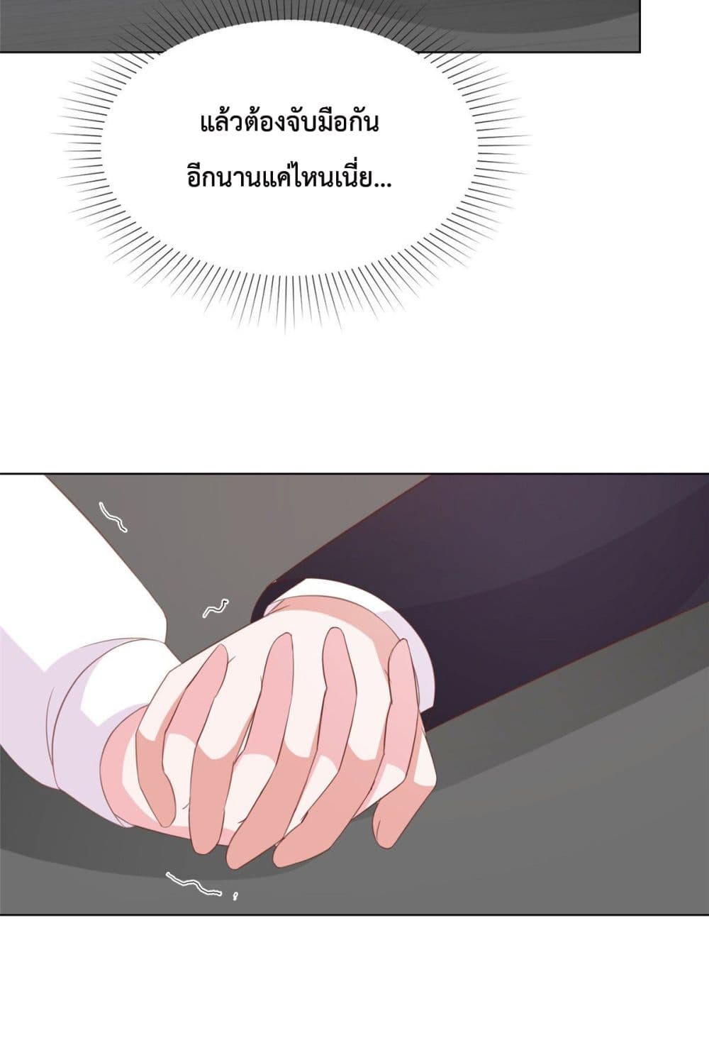 The Way To Your Heart page 5