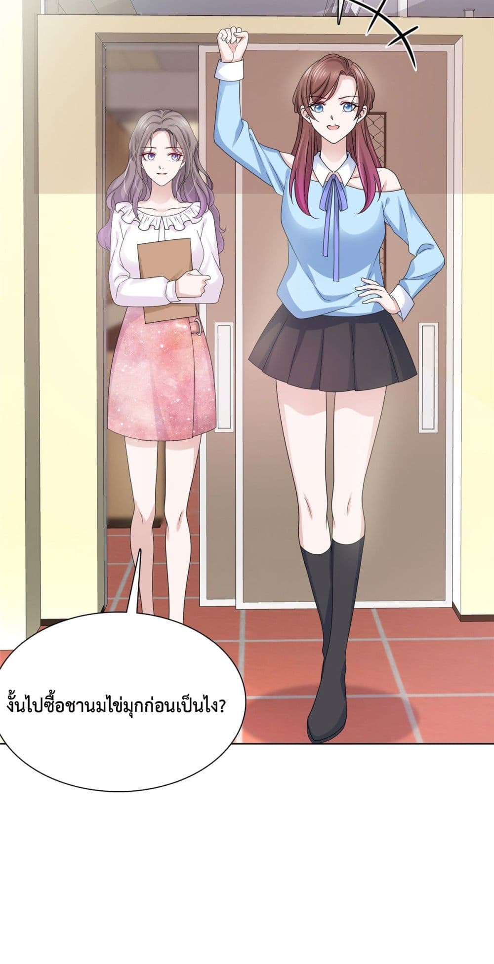 The Way To Your Heart page 3