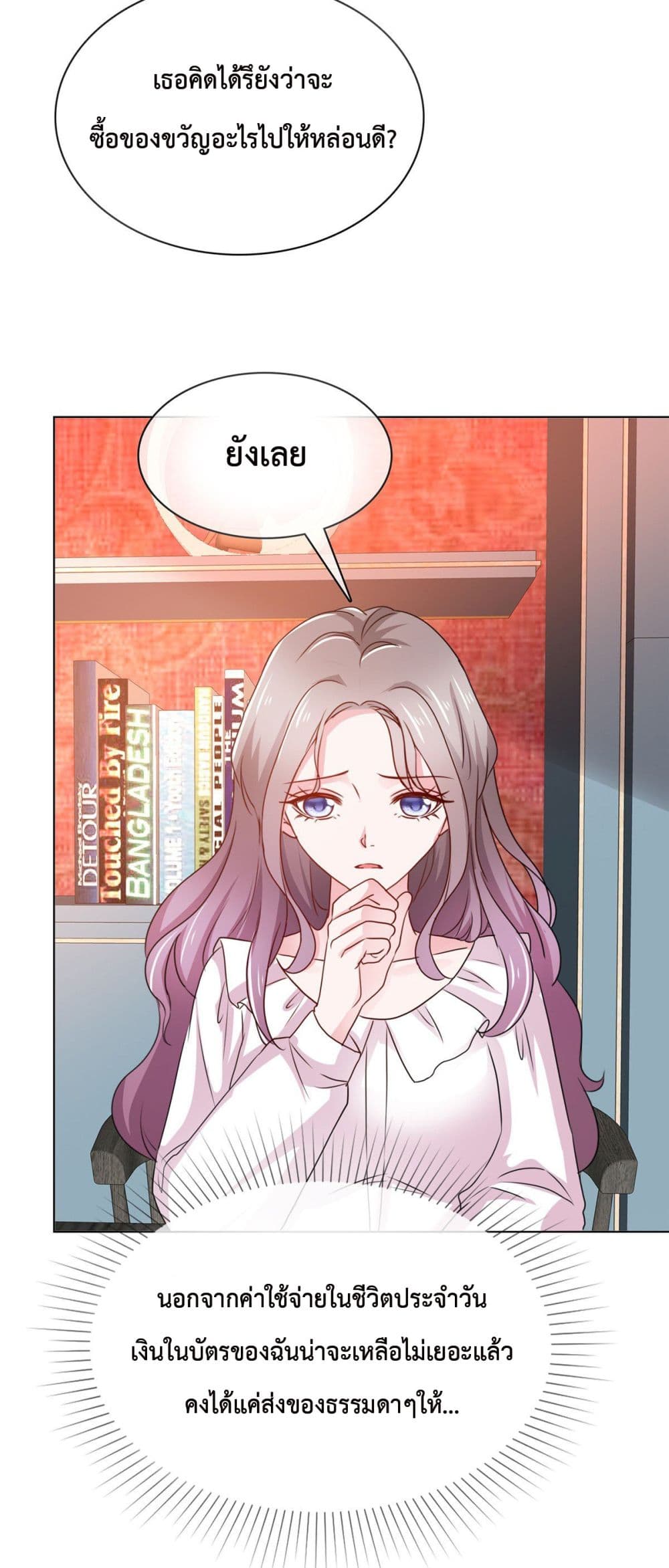 The Way To Your Heart page 6