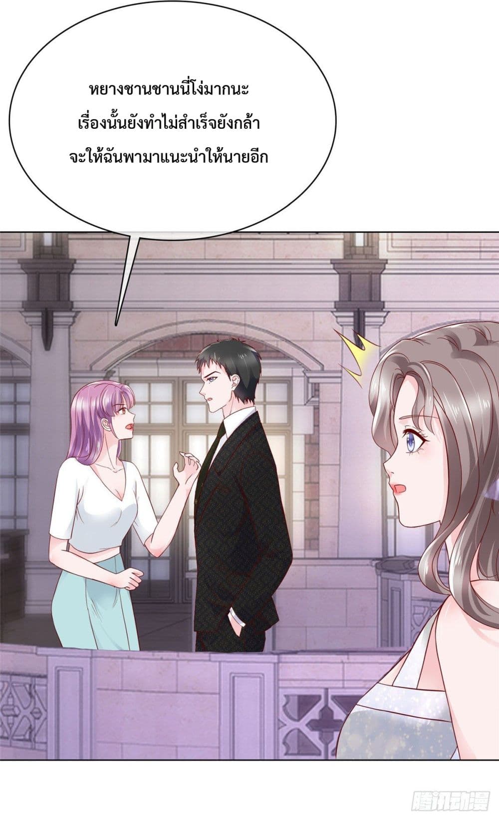 The Way To Your Heart page 4