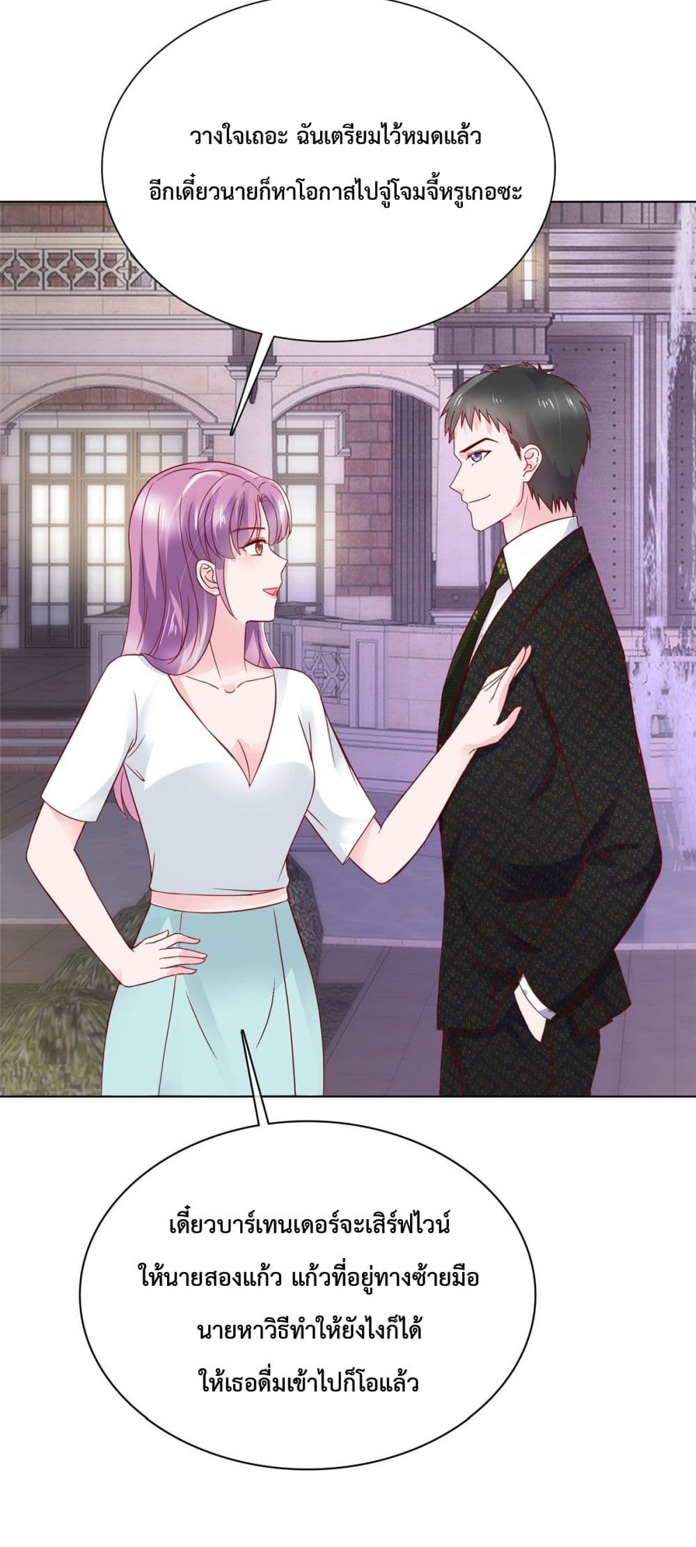 The Way To Your Heart page 6